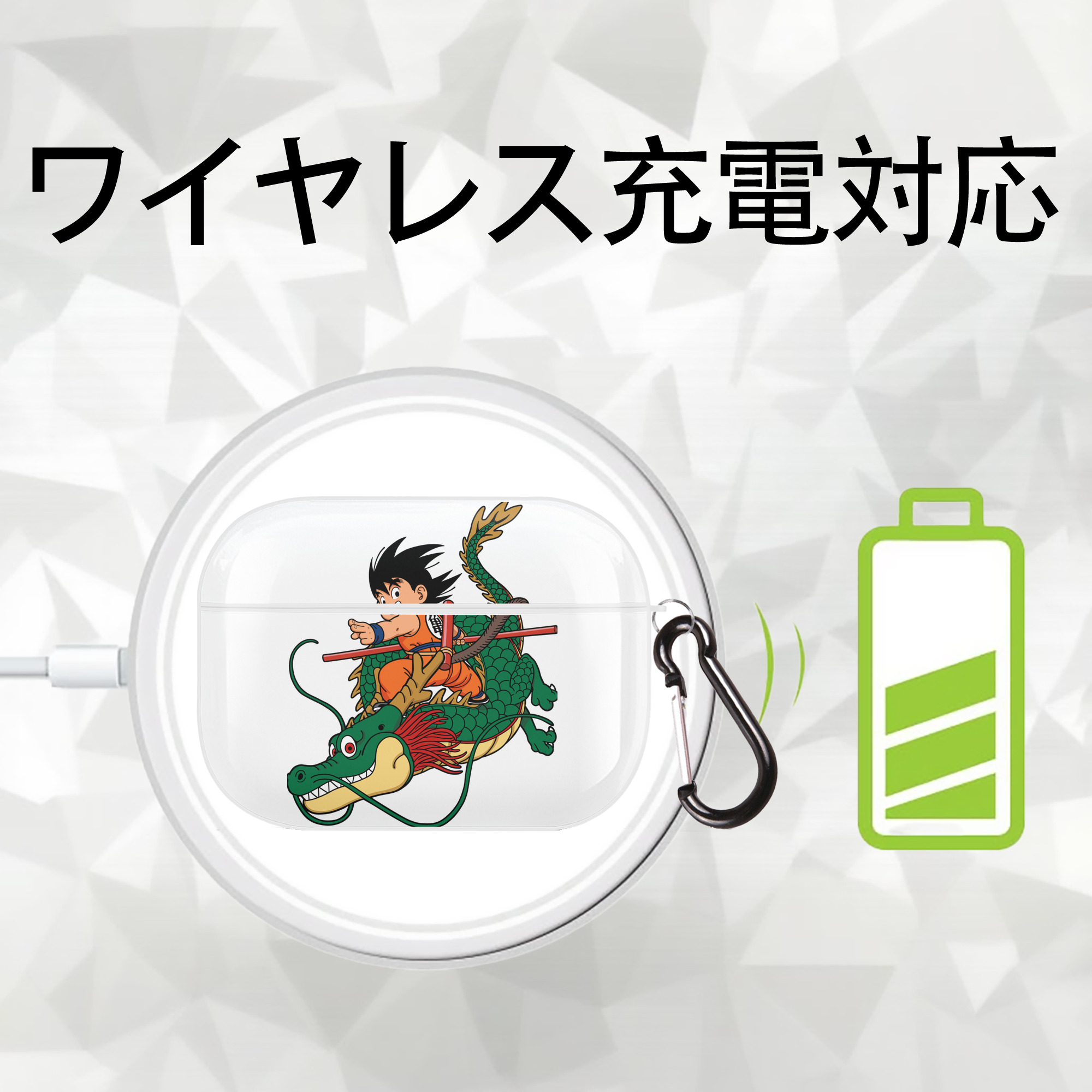 ドラゴンボール 孫悟空（そん ごくう）Son Goku カカロット DRAGON BALL Kakarotto 【AirPods Pro用】ハードシェル保護ケース 耐衝撃・防指紋・カラビナ付き商品仕様