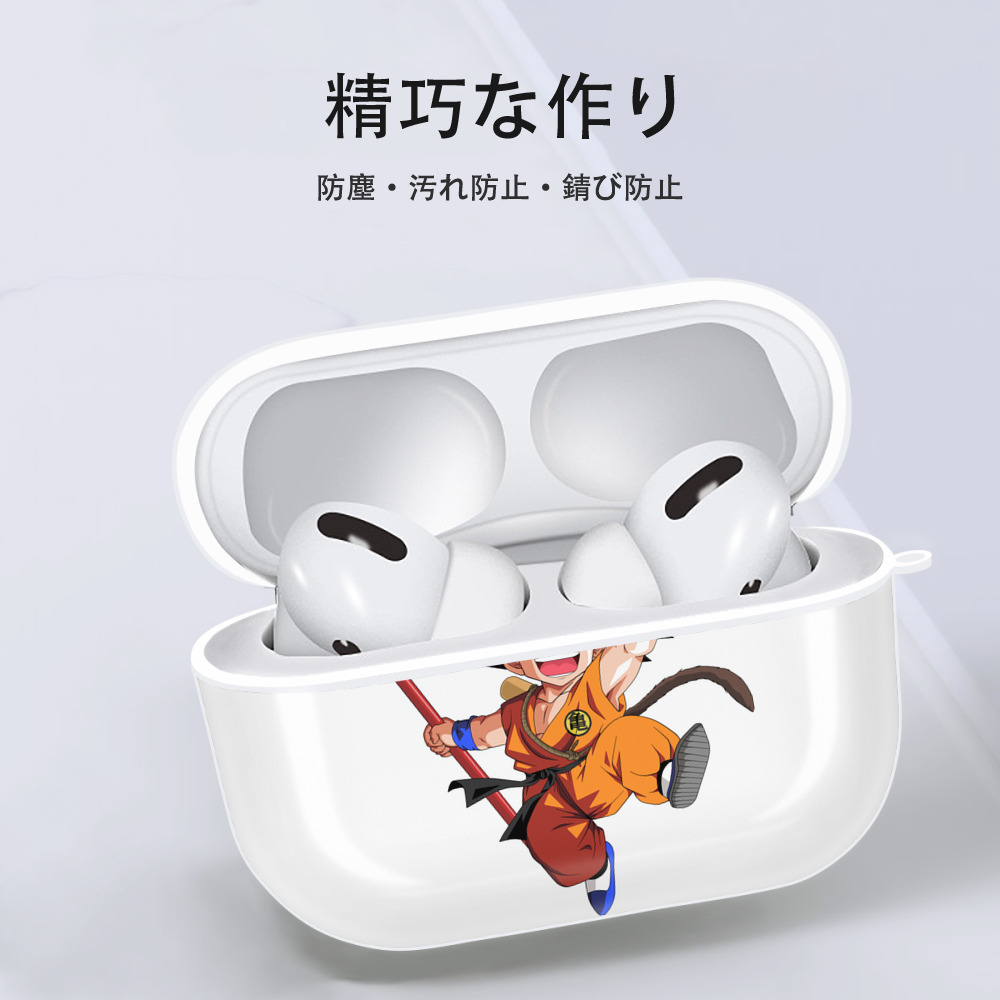 ドラゴンボール 孫悟空（そん ごくう）Son Goku カカロット DRAGON BALL Kakarotto 【AirPods Pro用】ハードシェル保護ケース 耐衝撃・防指紋・カラビナ付き商品仕様