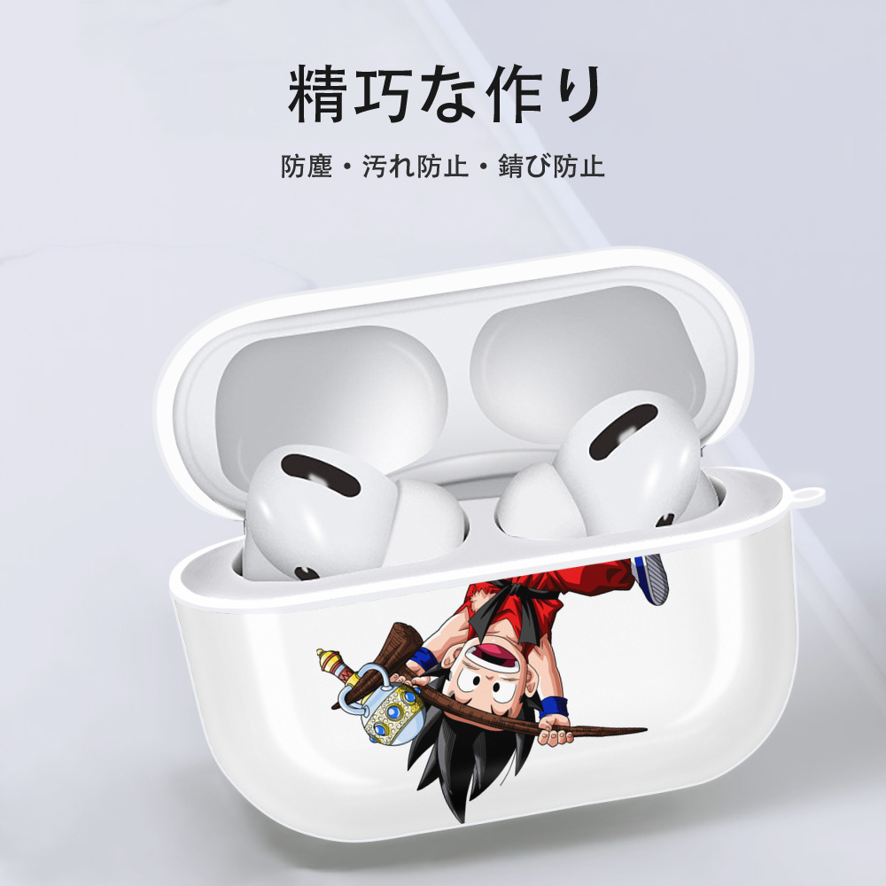 ドラゴンボール 孫悟空（そん ごくう）Son Goku カカロット DRAGON BALL Kakarotto 【AirPods Pro用】ハードシェル保護ケース 耐衝撃・防指紋・カラビナ付き商品仕様