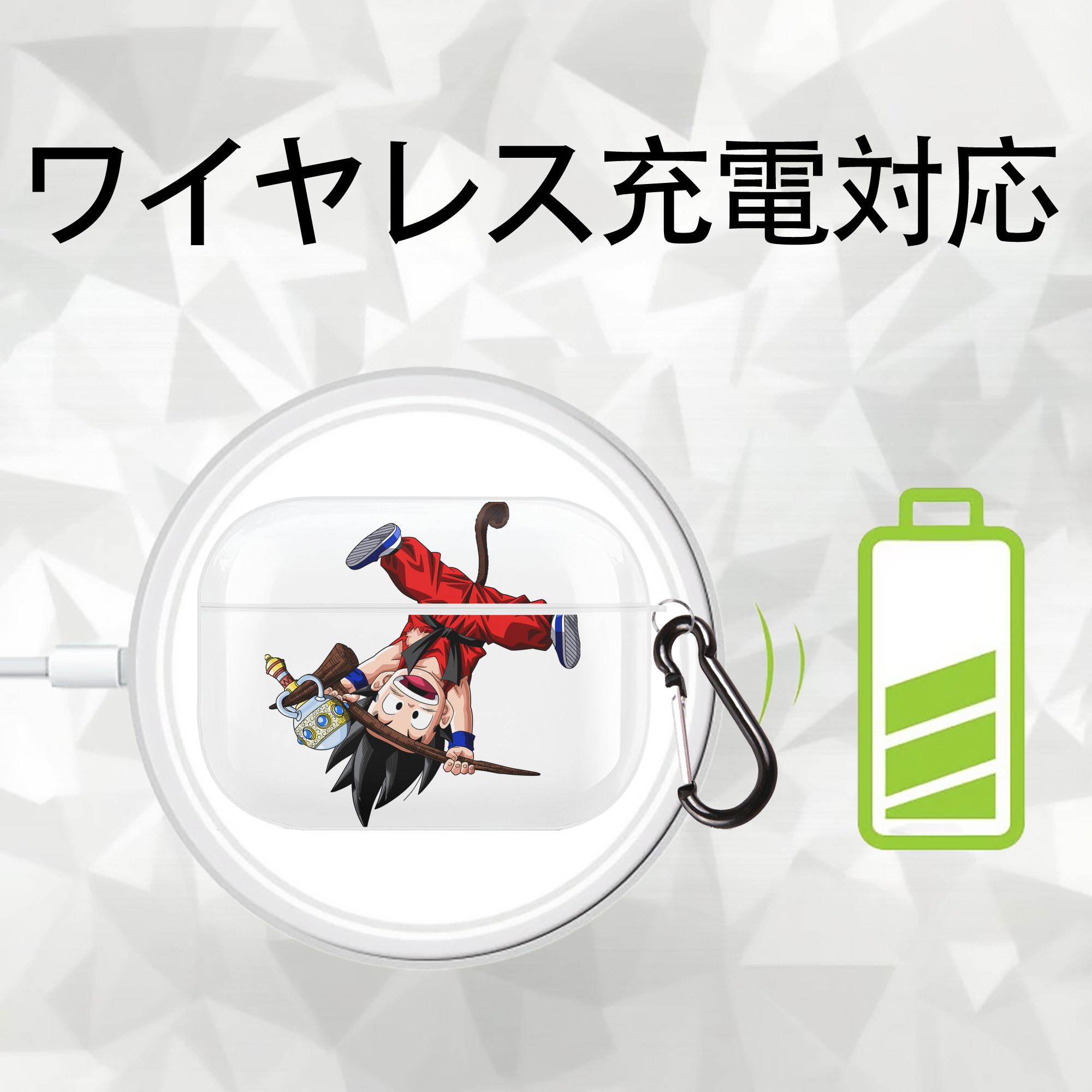 ドラゴンボール 孫悟空（そん ごくう）Son Goku カカロット DRAGON BALL Kakarotto 【AirPods Pro用】ハードシェル保護ケース 耐衝撃・防指紋・カラビナ付き商品仕様