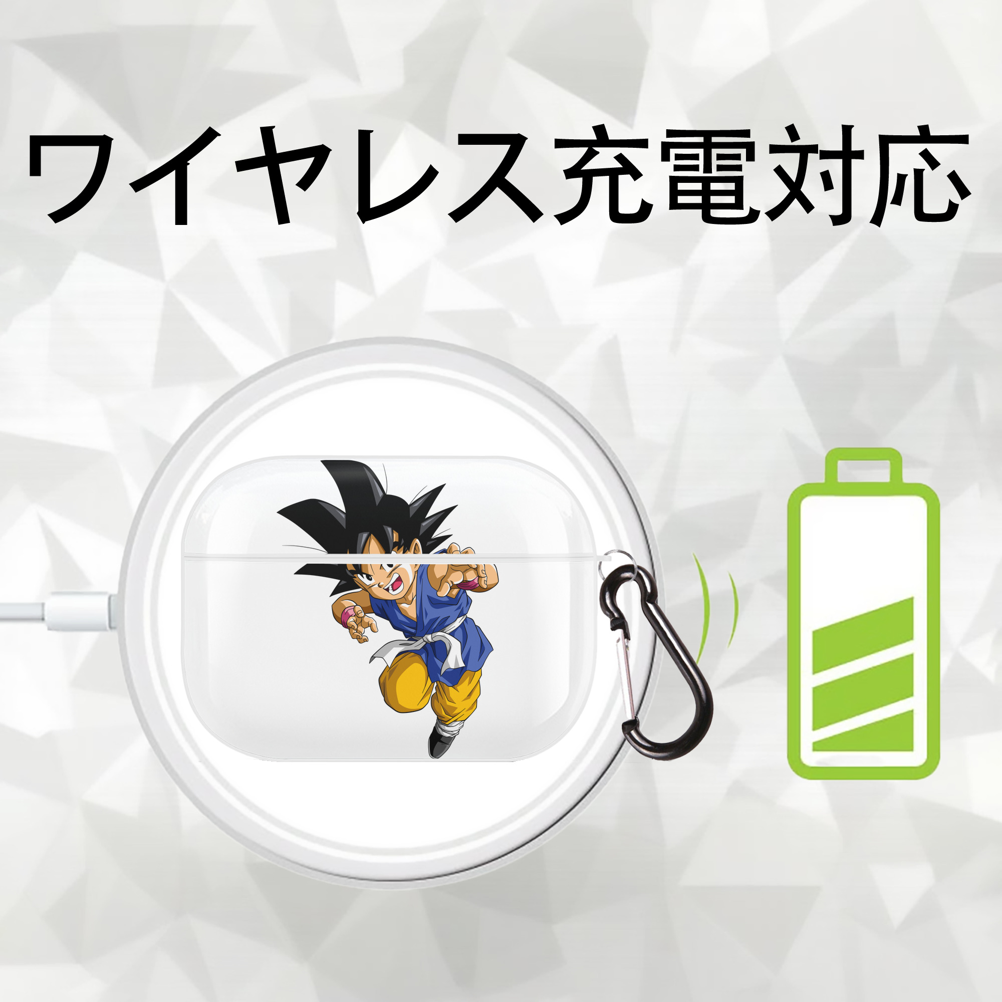 ドラゴンボール 孫悟空（そん ごくう）Son Goku カカロット DRAGON BALL Kakarotto 【AirPods Pro用】ハードシェル保護ケース 耐衝撃・防指紋・カラビナ付き商品仕様