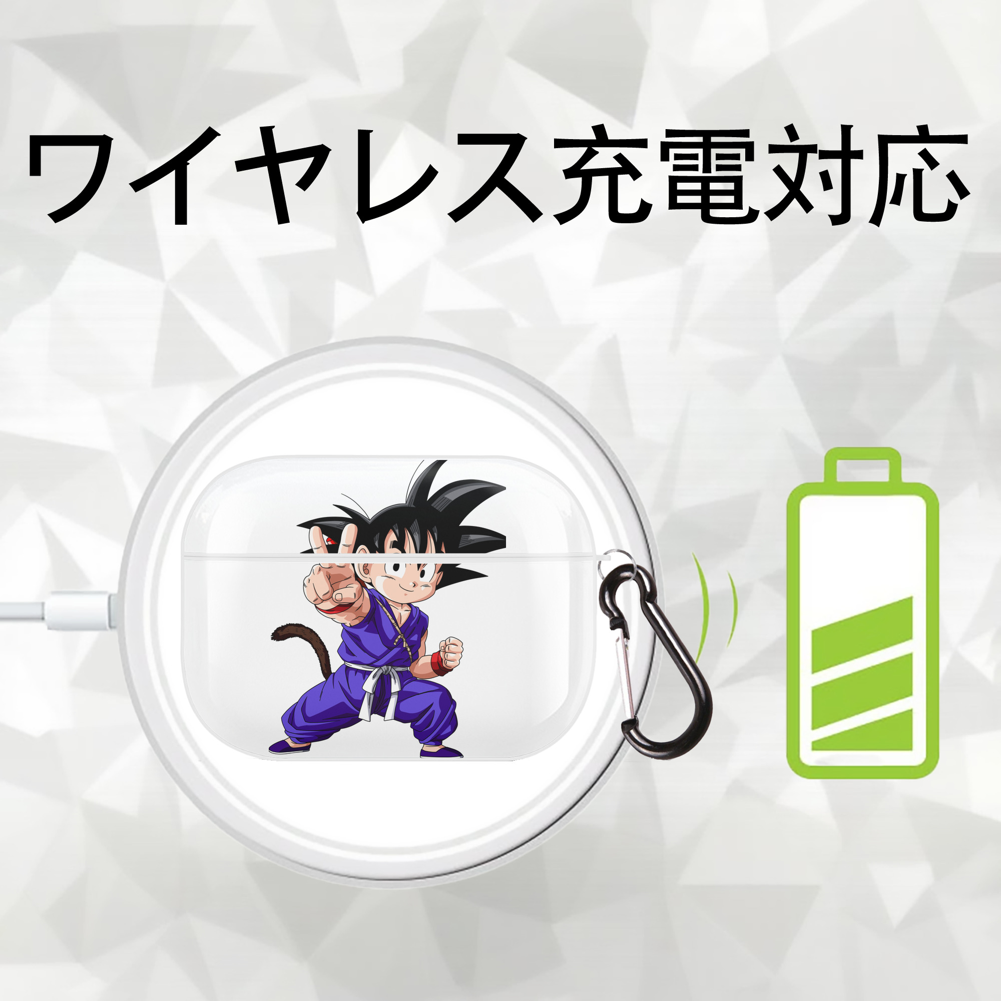 ドラゴンボール 孫悟空（そん ごくう）Son Goku カカロット DRAGON BALL Kakarotto 【AirPods Pro用】ハードシェル保護ケース 耐衝撃・防指紋・カラビナ付き商品仕様