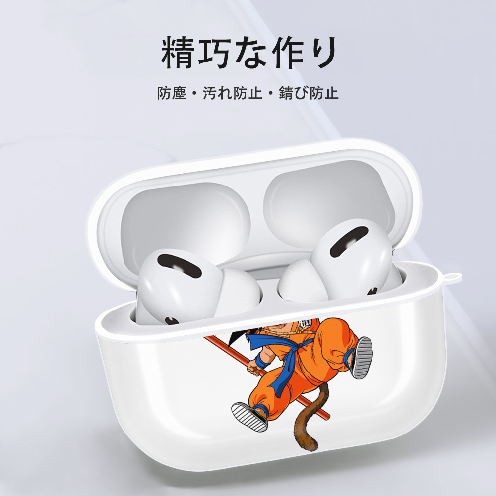 ドラゴンボール 孫悟空（そん ごくう）Son Goku カカロット DRAGON BALL Kakarotto 【AirPods Pro用】ハードシェル保護ケース 耐衝撃・防指紋・カラビナ付き商品仕様
