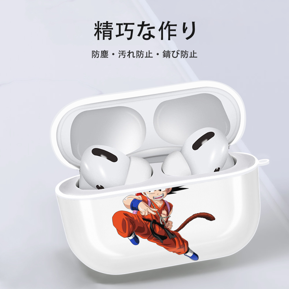 ドラゴンボール 孫悟空（そん ごくう）Son Goku カカロット DRAGON BALL Kakarotto 【AirPods Pro用】ハードシェル保護ケース 耐衝撃・防指紋・カラビナ付き商品仕様