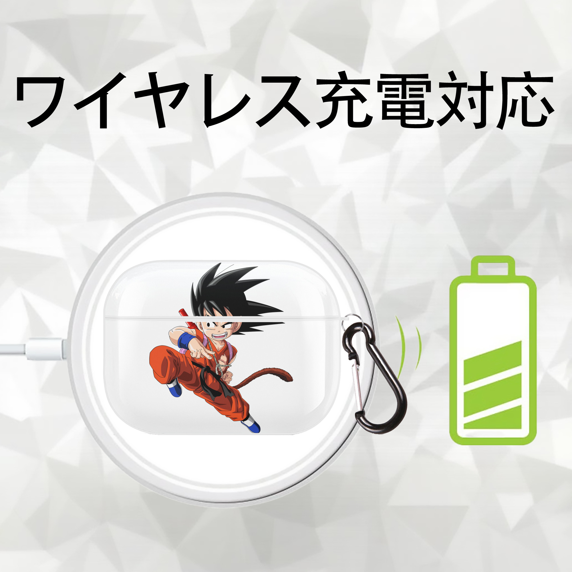 ドラゴンボール 孫悟空（そん ごくう）Son Goku カカロット DRAGON BALL Kakarotto 【AirPods Pro用】ハードシェル保護ケース 耐衝撃・防指紋・カラビナ付き商品仕様