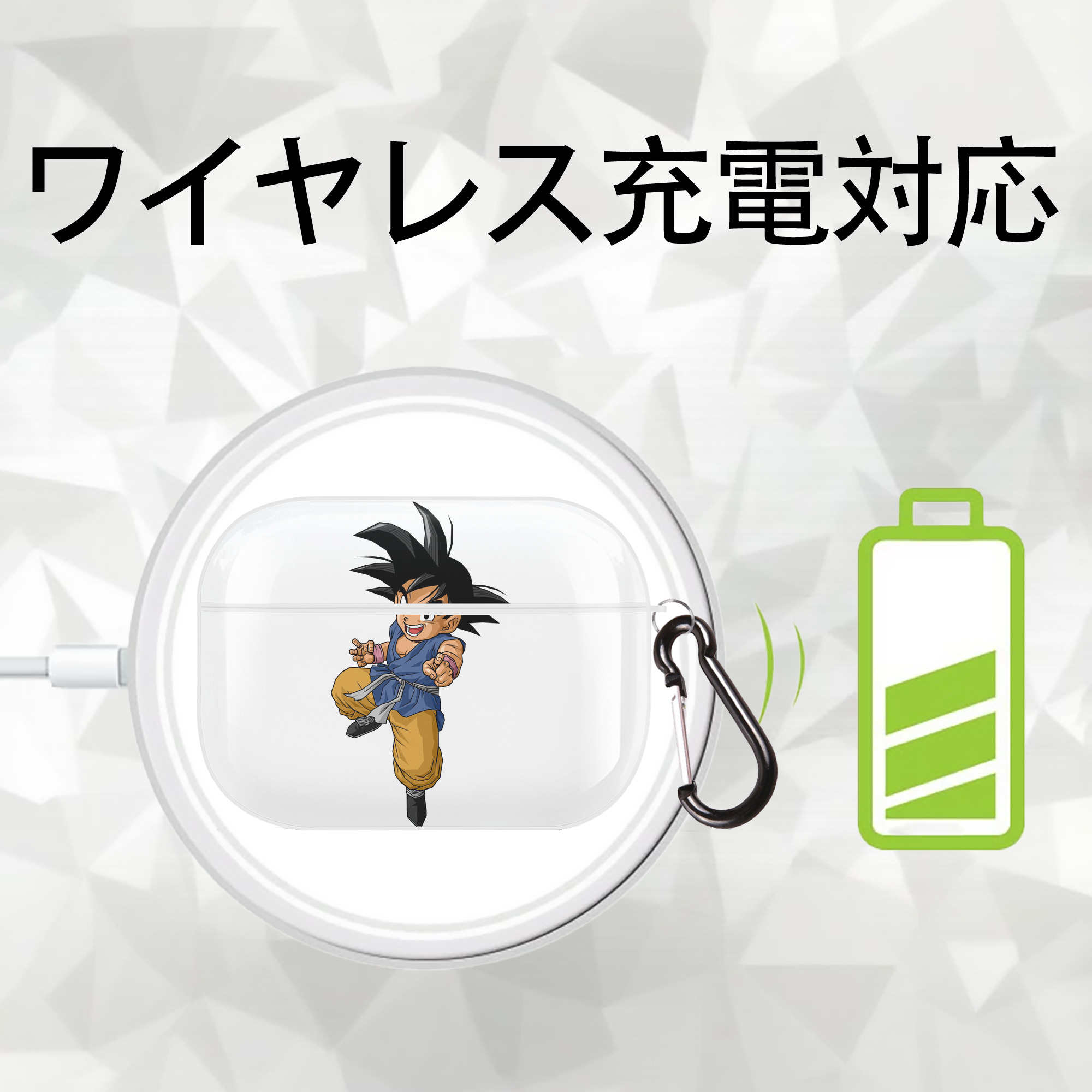 ドラゴンボール 孫悟空（そん ごくう）Son Goku カカロット DRAGON BALL Kakarotto 【AirPods Pro用】ハードシェル保護ケース 耐衝撃・防指紋・カラビナ付き商品仕様