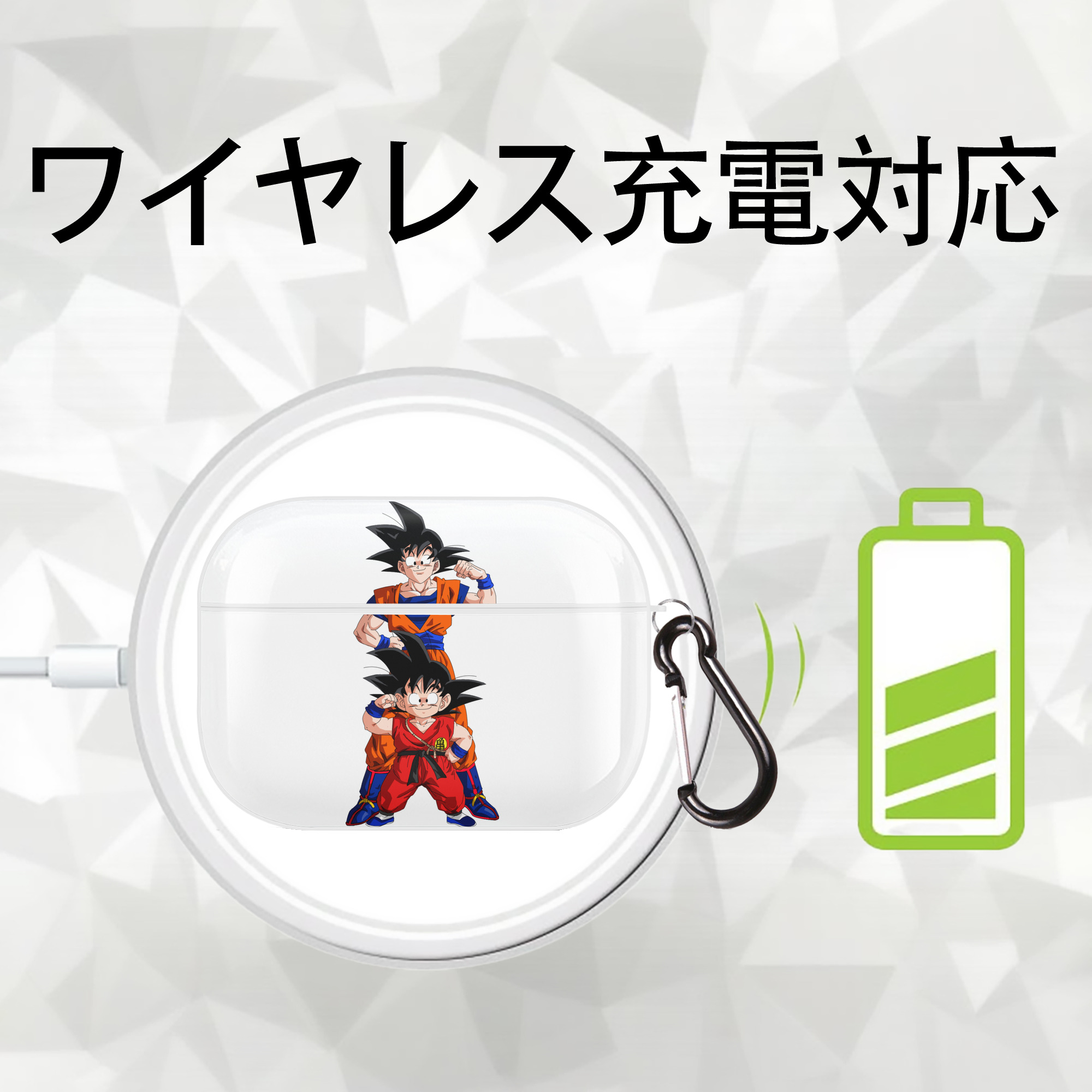 ドラゴンボール 孫悟空（そん ごくう）Son Goku カカロット DRAGON BALL Kakarotto 【AirPods Pro用】ハードシェル保護ケース 耐衝撃・防指紋・カラビナ付き商品仕様