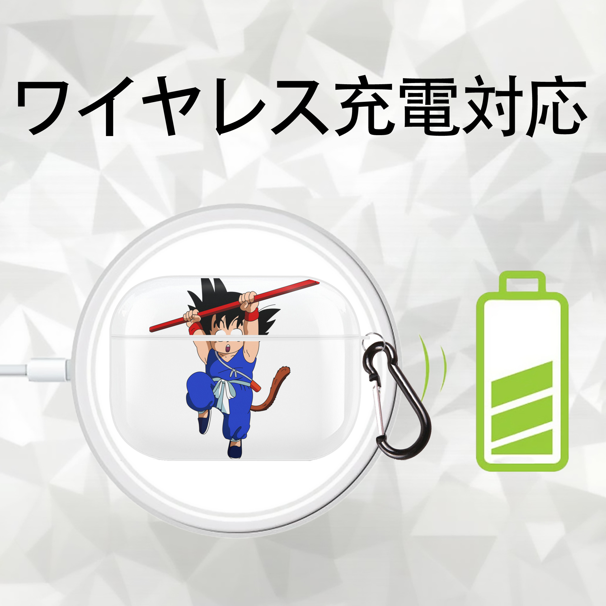 ドラゴンボール 孫悟空（そん ごくう）Son Goku カカロット DRAGON BALL Kakarotto 【AirPods Pro用】ハードシェル保護ケース 耐衝撃・防指紋・カラビナ付き商品仕様