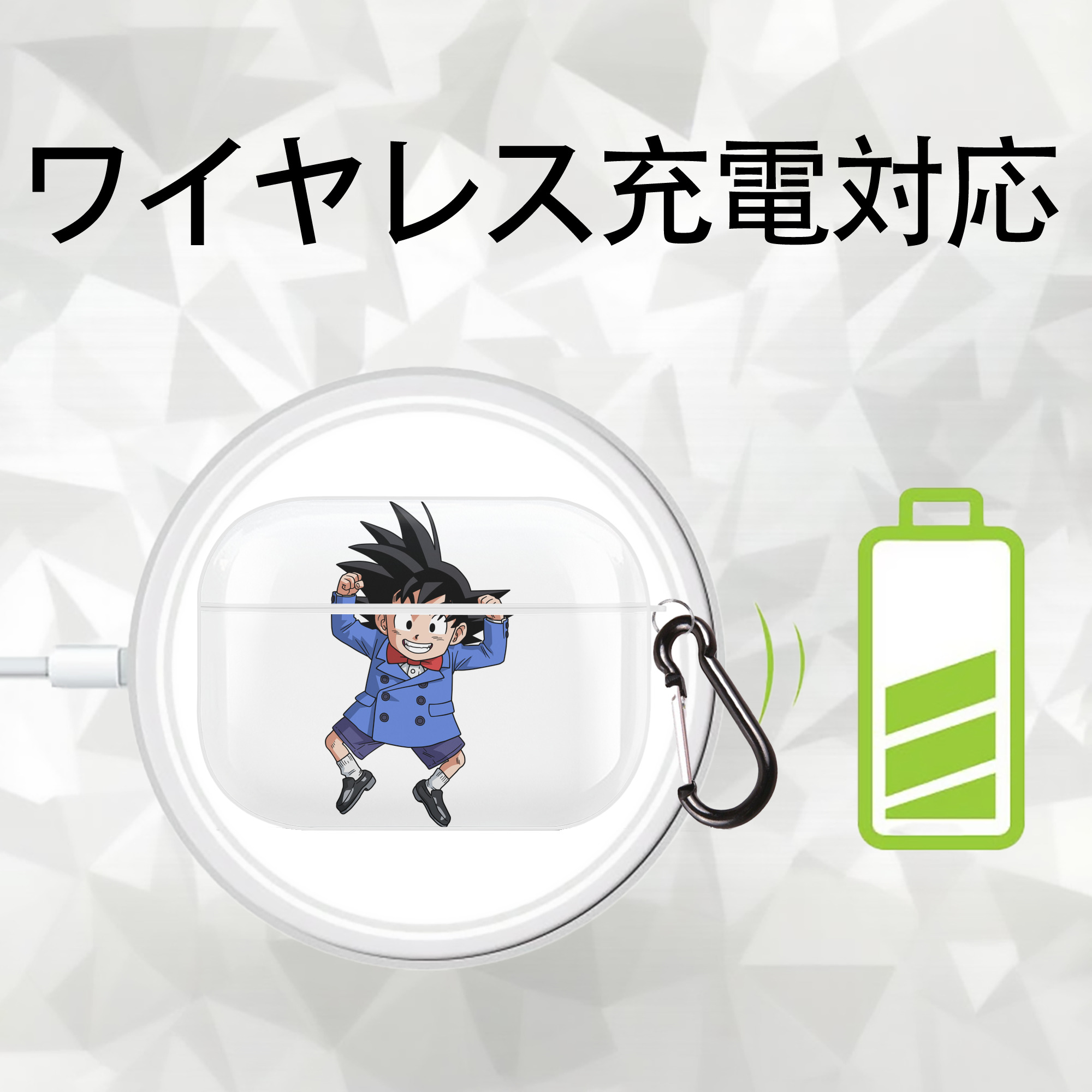 ドラゴンボール 孫悟空（そん ごくう）Son Goku カカロット DRAGON BALL Kakarotto 【AirPods Pro用】ハードシェル保護ケース 耐衝撃・防指紋・カラビナ付き商品仕様