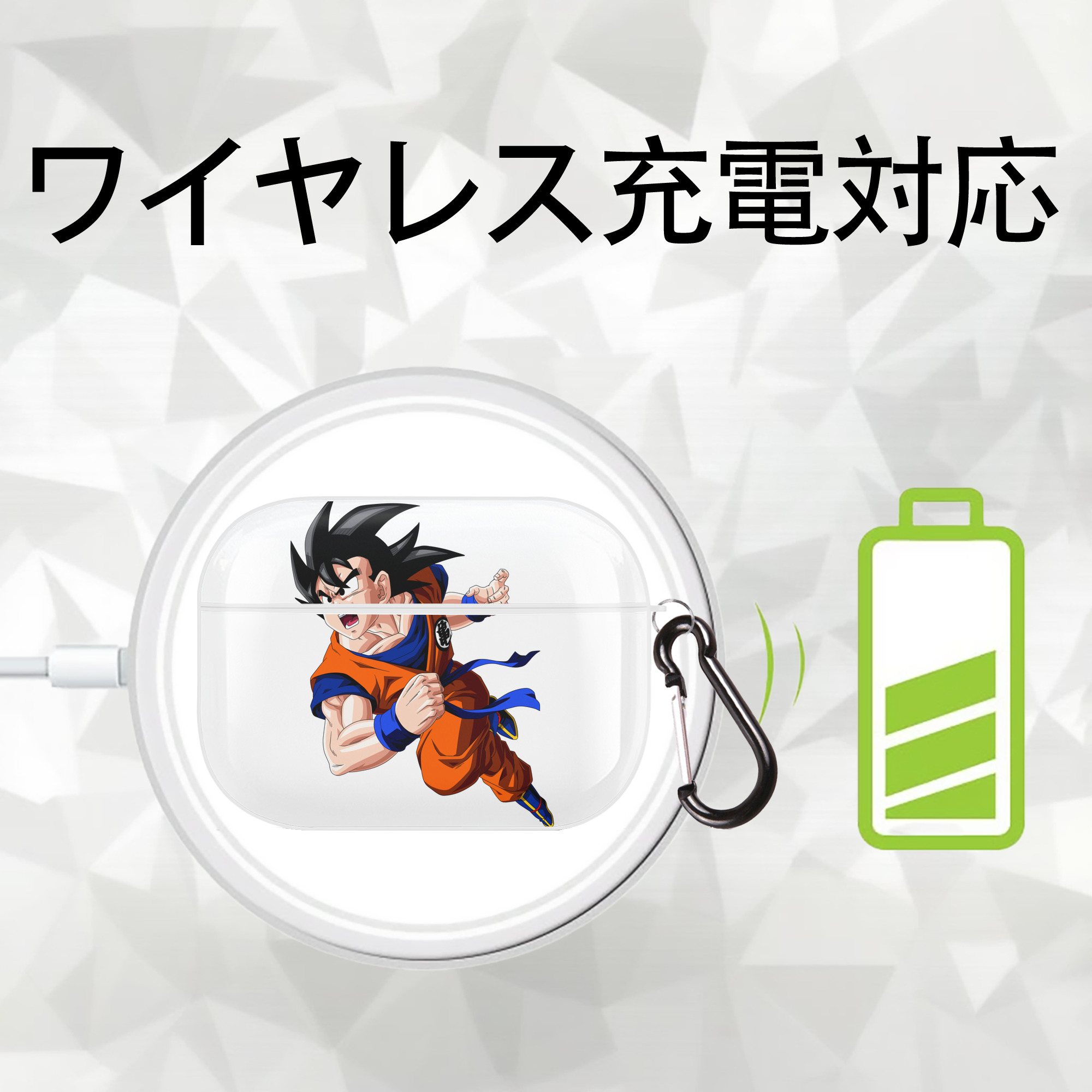 ドラゴンボール 孫悟空（そん ごくう）Son Goku カカロット DRAGON BALL Kakarotto 【AirPods Pro用】ハードシェル保護ケース 耐衝撃・防指紋・カラビナ付き商品仕様