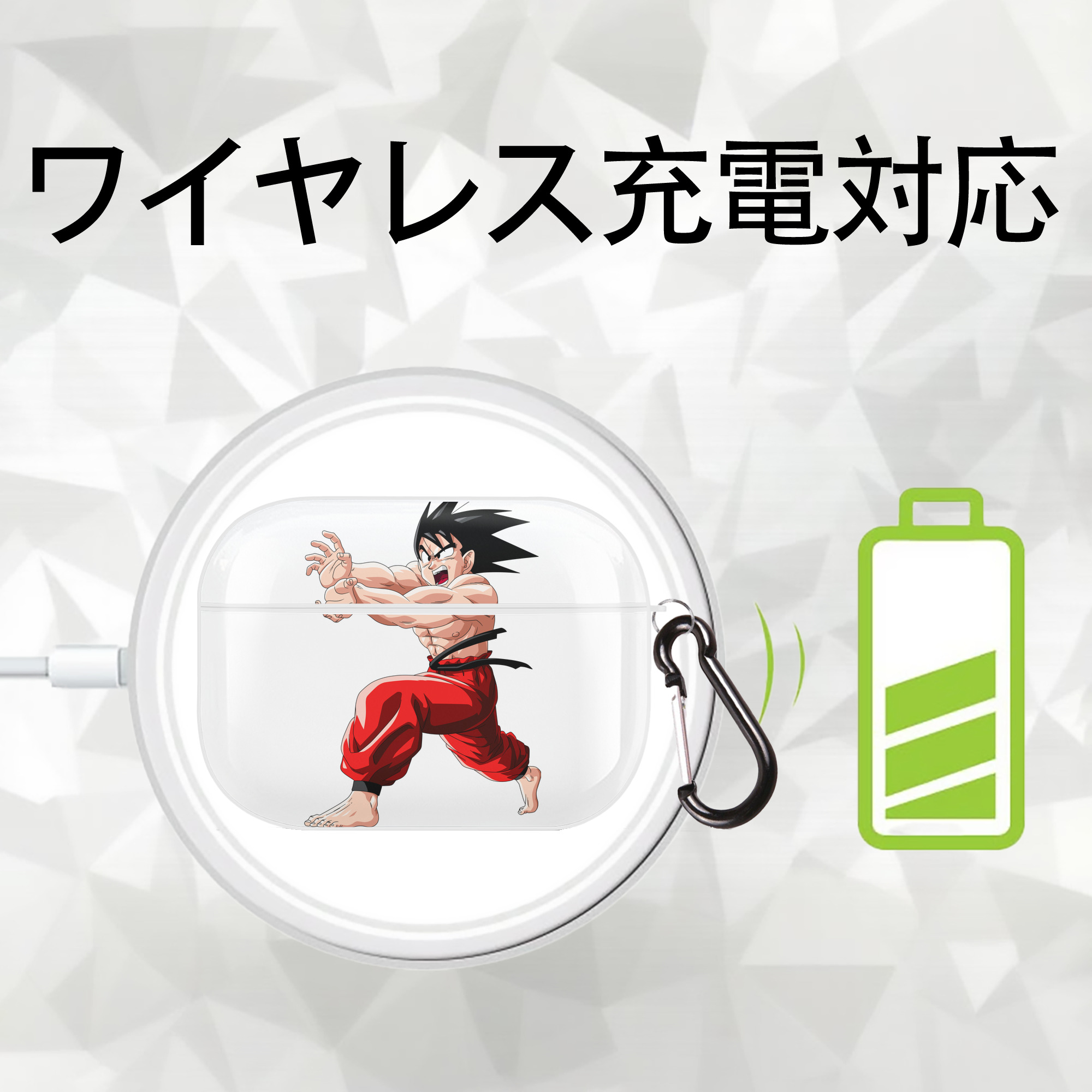ドラゴンボール 孫悟空（そん ごくう）Son Goku カカロット DRAGON BALL Kakarotto 【AirPods Pro用】ハードシェル保護ケース 耐衝撃・防指紋・カラビナ付き商品仕様