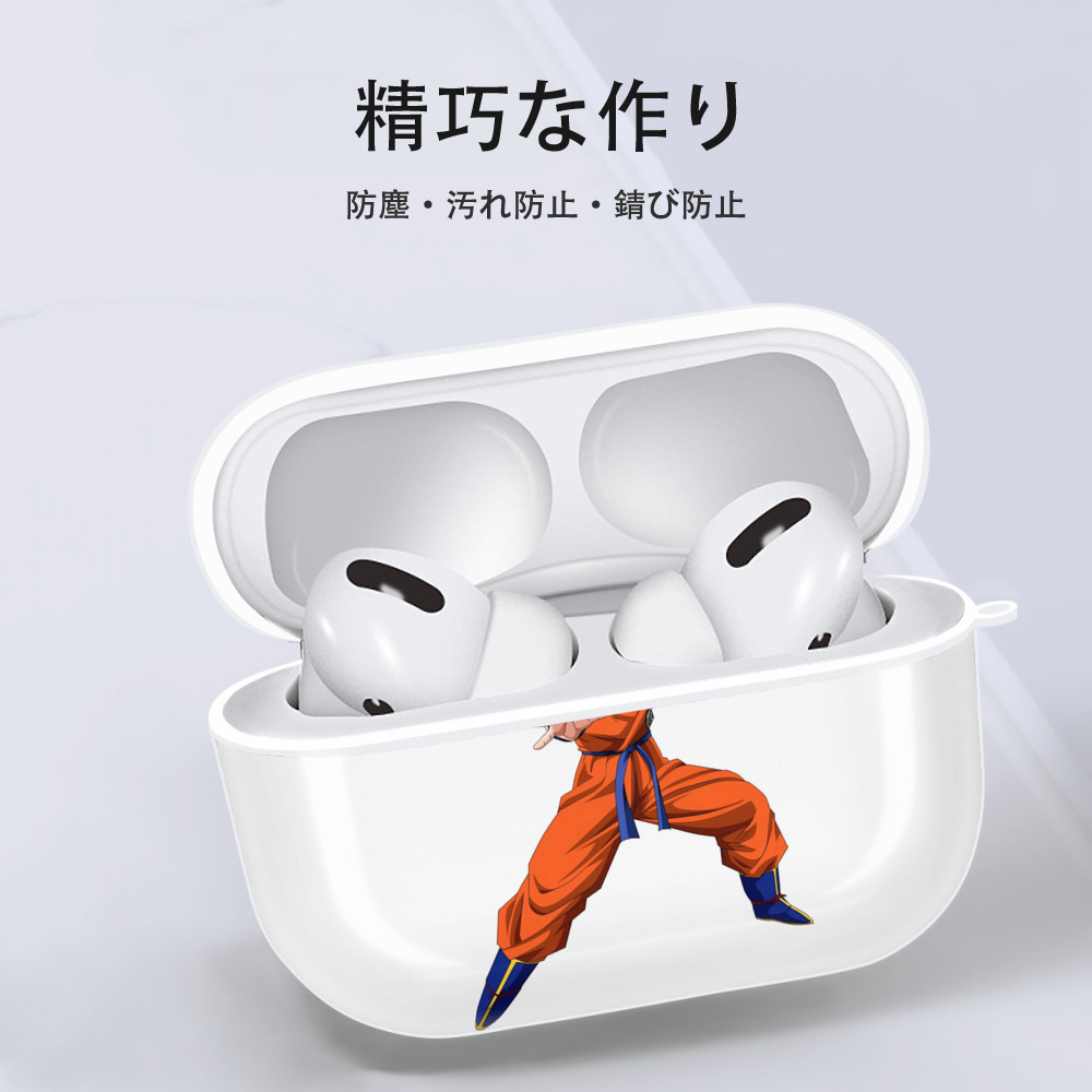 ドラゴンボール 孫悟空（そん ごくう）Son Goku カカロット DRAGON BALL Kakarotto 【AirPods Pro用】ハードシェル保護ケース 耐衝撃・防指紋・カラビナ付き商品仕様