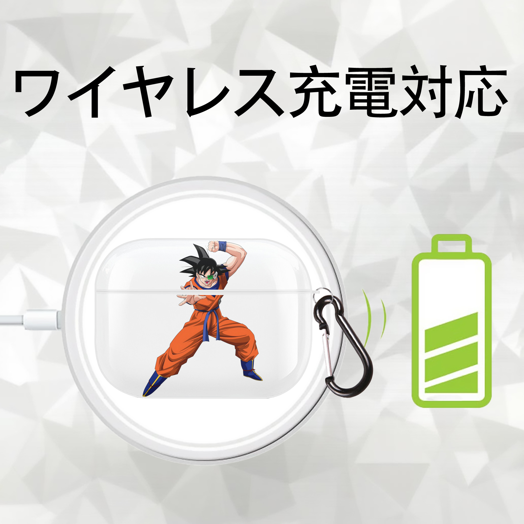 ドラゴンボール 孫悟空（そん ごくう）Son Goku カカロット DRAGON BALL Kakarotto 【AirPods Pro用】ハードシェル保護ケース 耐衝撃・防指紋・カラビナ付き商品仕様