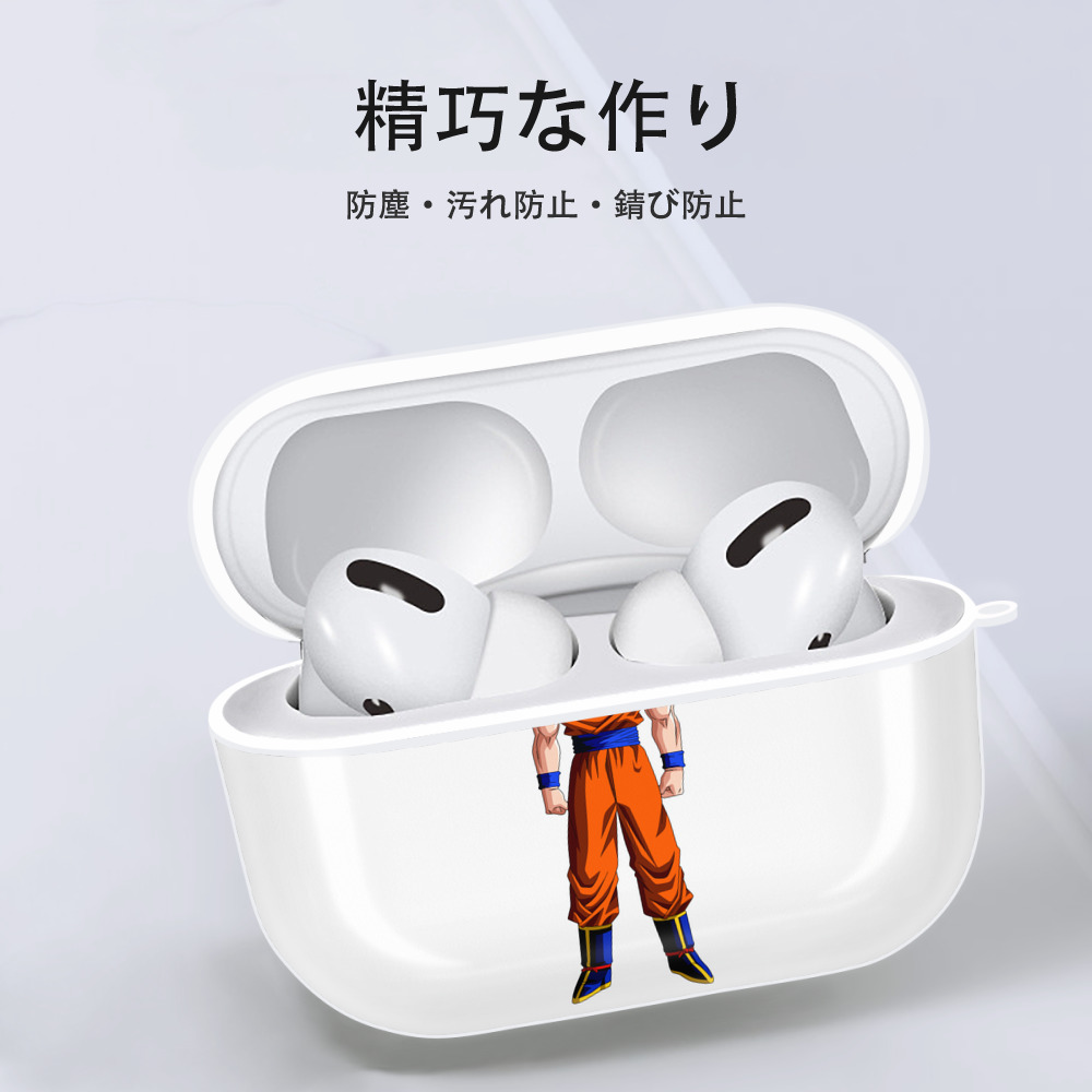 ドラゴンボール 孫悟空（そん ごくう）Son Goku カカロット DRAGON BALL Kakarotto 【AirPods Pro用】ハードシェル保護ケース 耐衝撃・防指紋・カラビナ付き商品仕様