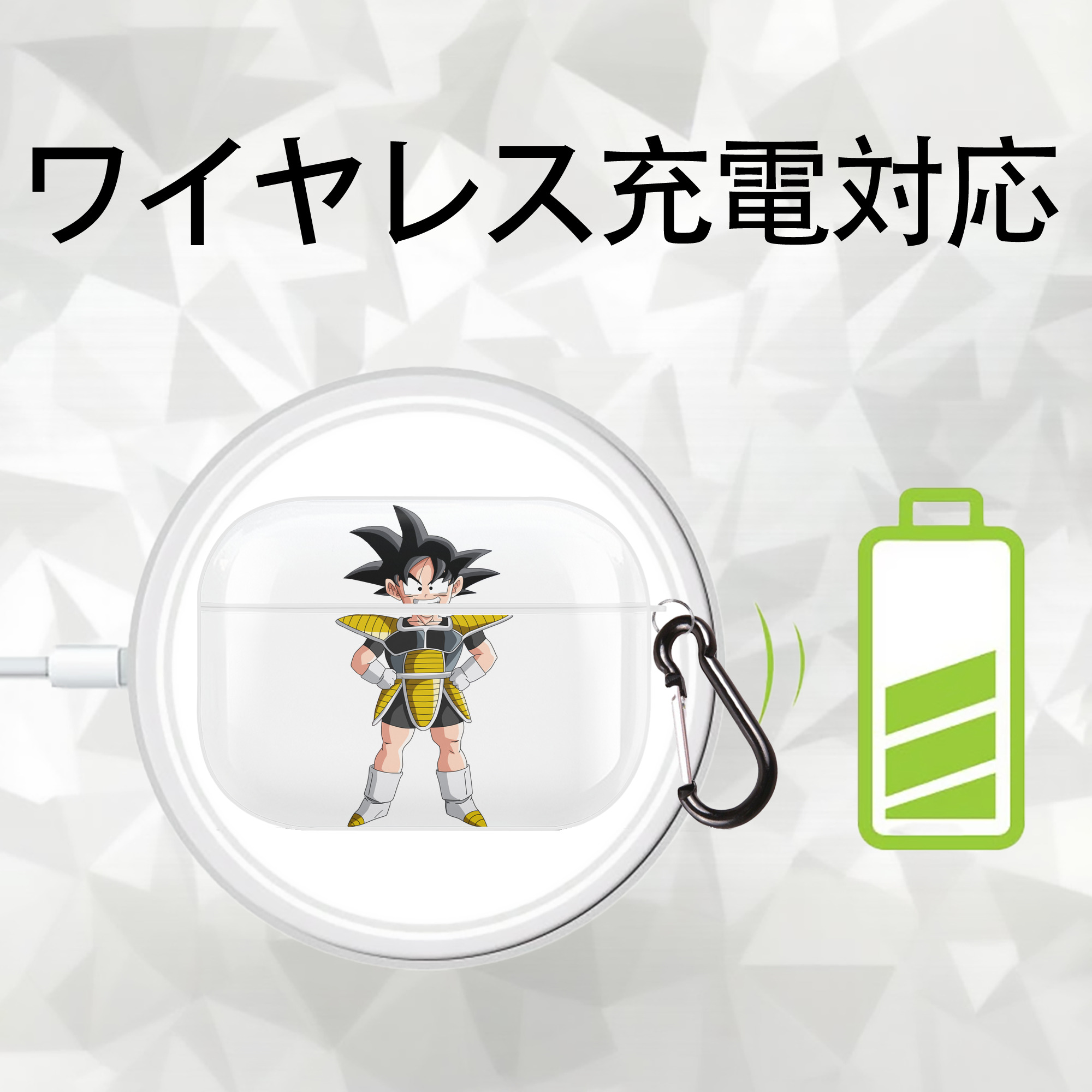 ドラゴンボール 孫悟空（そん ごくう）Son Goku カカロット DRAGON BALL Kakarotto 【AirPods Pro用】ハードシェル保護ケース 耐衝撃・防指紋・カラビナ付き商品仕様