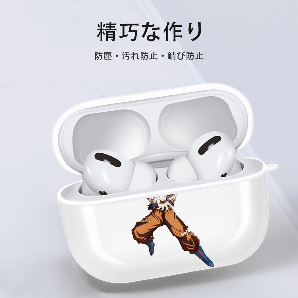 ドラゴンボール 孫悟空（そん ごくう）Son Goku カカロット DRAGON BALL Kakarotto 【AirPods Pro用】ハードシェル保護ケース 耐衝撃・防指紋・カラビナ付き商品仕様