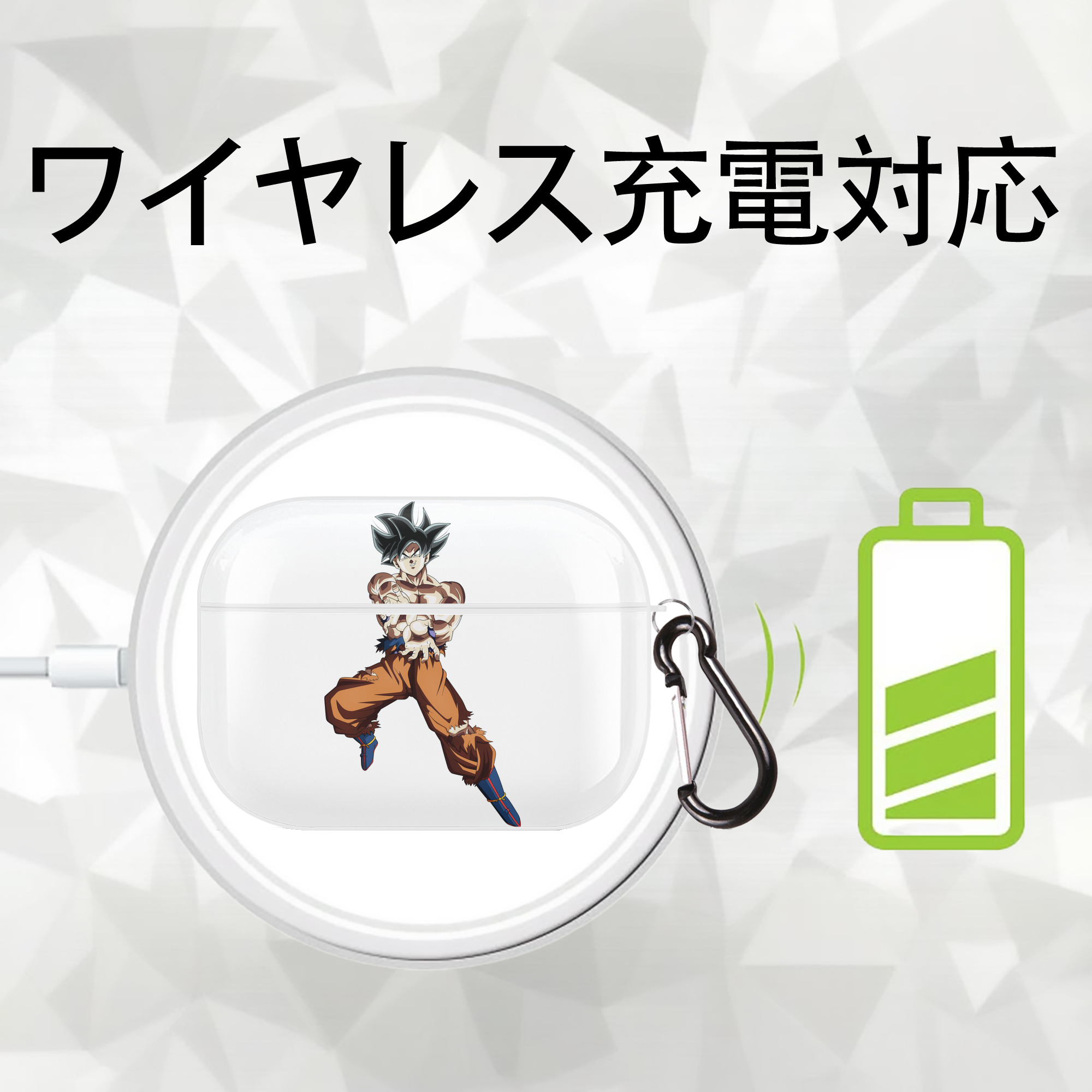 ドラゴンボール 孫悟空（そん ごくう）Son Goku カカロット DRAGON BALL Kakarotto 【AirPods Pro用】ハードシェル保護ケース 耐衝撃・防指紋・カラビナ付き商品仕様