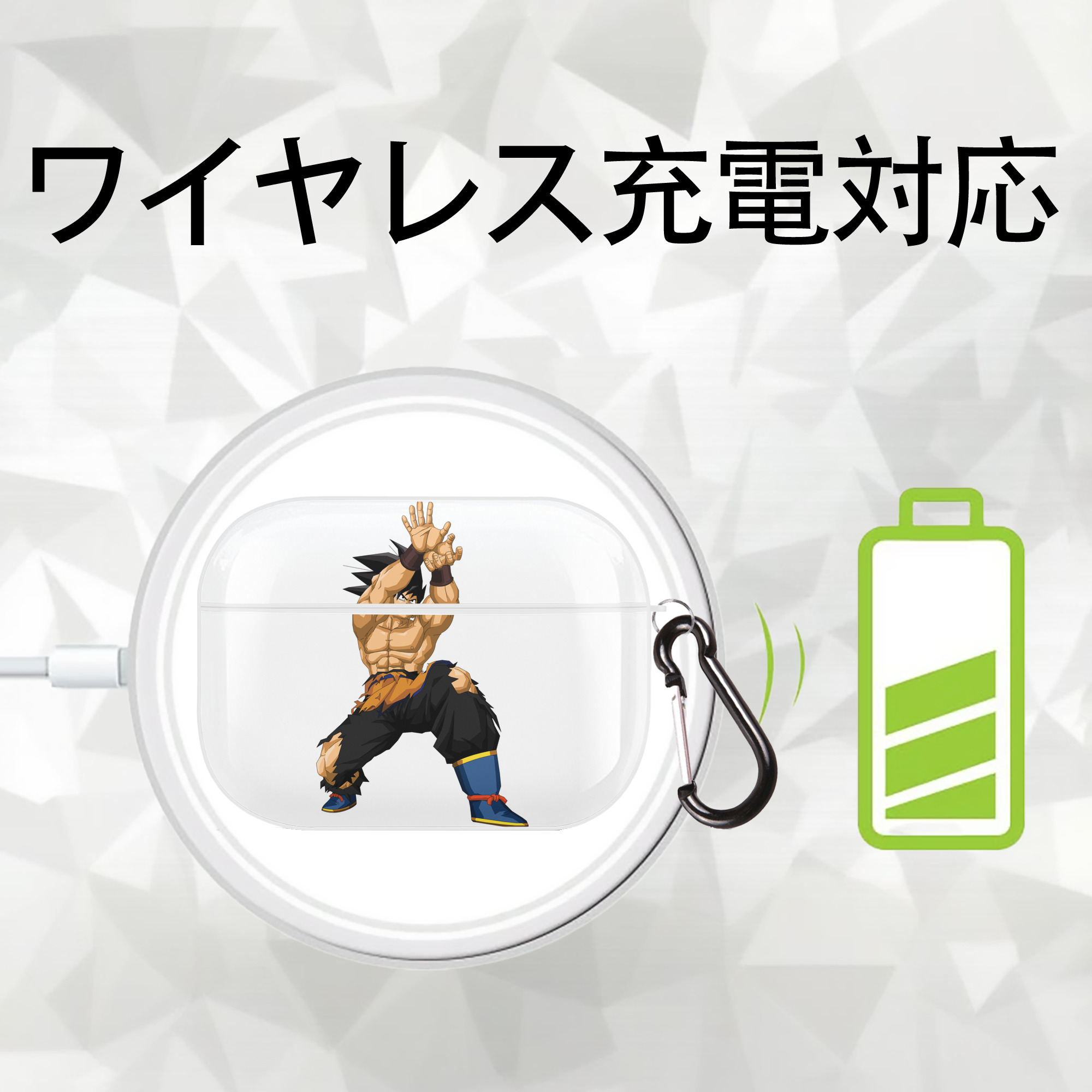 ドラゴンボール 孫悟空（そん ごくう）Son Goku カカロット DRAGON BALL Kakarotto 【AirPods Pro用】ハードシェル保護ケース 耐衝撃・防指紋・カラビナ付き商品仕様