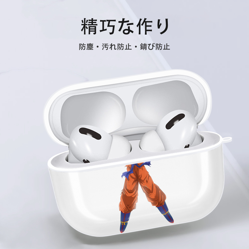 ドラゴンボール 孫悟空（そん ごくう）Son Goku カカロット DRAGON BALL Kakarotto 【AirPods Pro用】ハードシェル保護ケース 耐衝撃・防指紋・カラビナ付き商品仕様