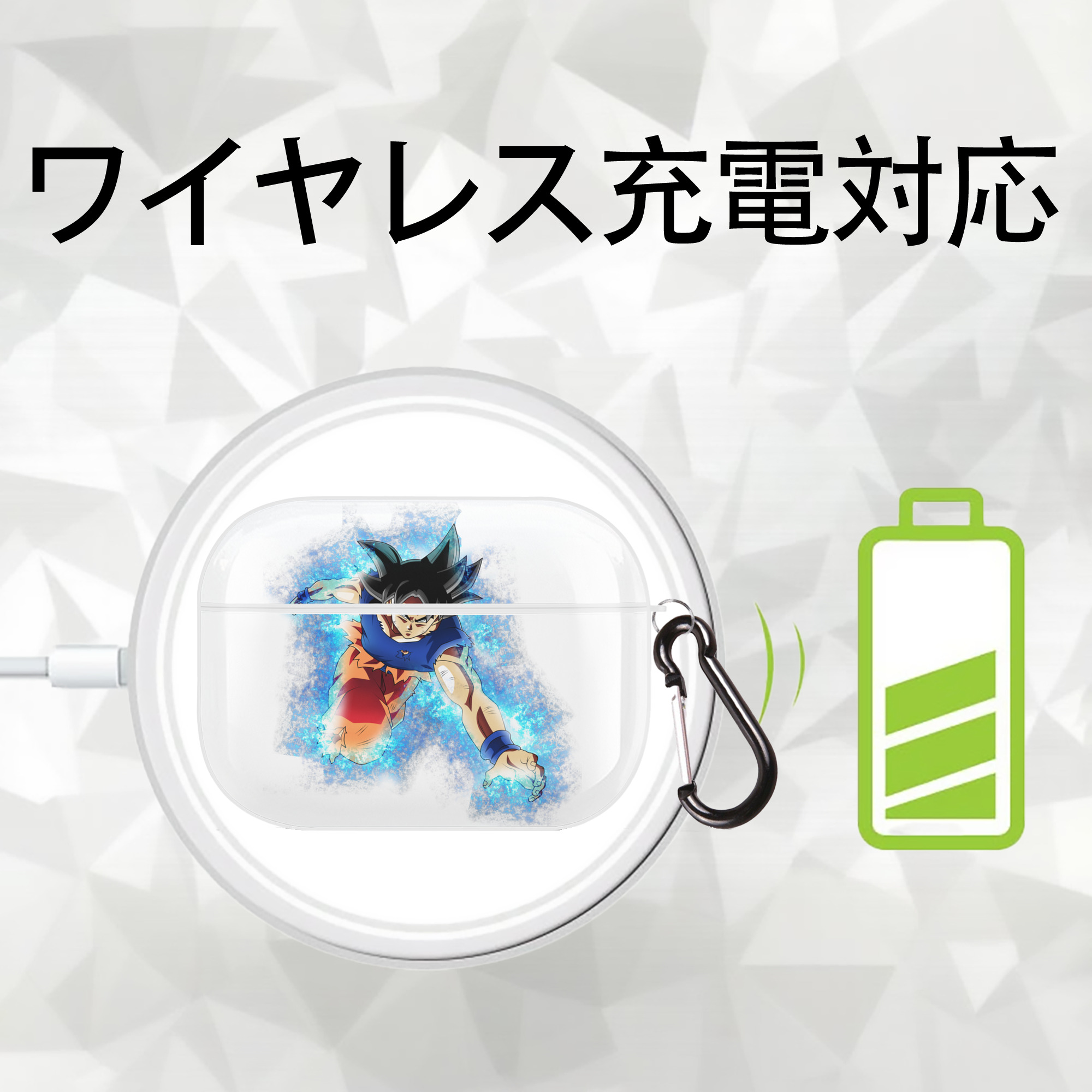 ドラゴンボール 孫悟空（そん ごくう）Son Goku カカロット DRAGON BALL Kakarotto 【AirPods Pro用】ハードシェル保護ケース 耐衝撃・防指紋・カラビナ付き商品仕様