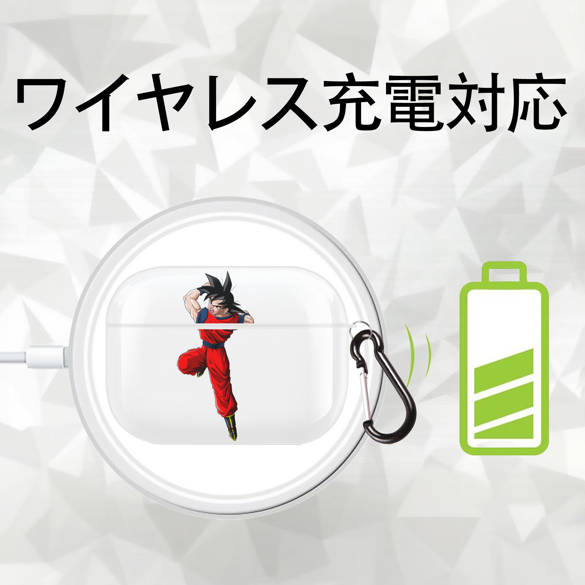 ドラゴンボール 孫悟空（そん ごくう）Son Goku カカロット DRAGON BALL Kakarotto 【AirPods Pro用】ハードシェル保護ケース 耐衝撃・防指紋・カラビナ付き商品仕様
