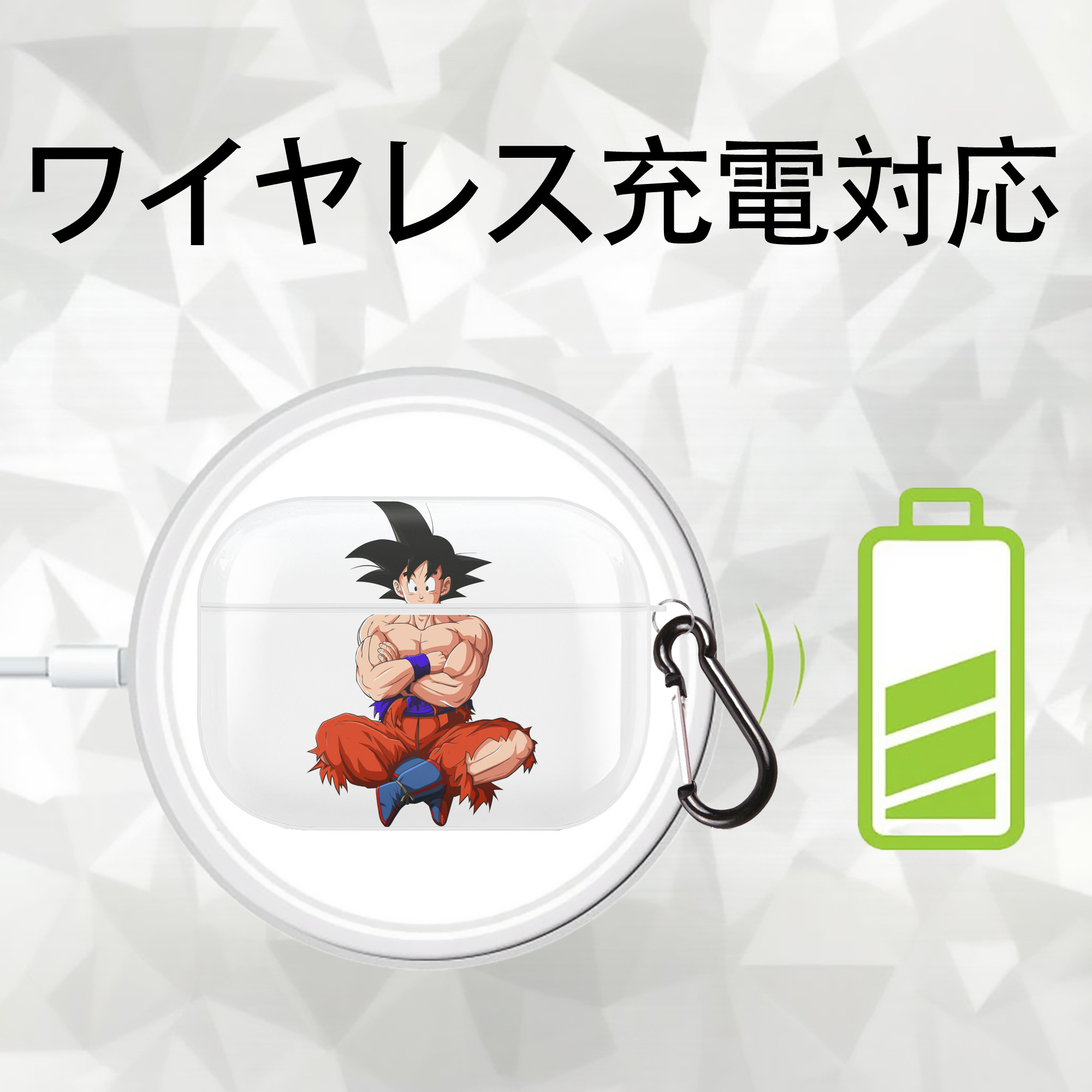 ドラゴンボール 孫悟空（そん ごくう）Son Goku カカロット DRAGON BALL Kakarotto 【AirPods Pro用】ハードシェル保護ケース 耐衝撃・防指紋・カラビナ付き商品仕様