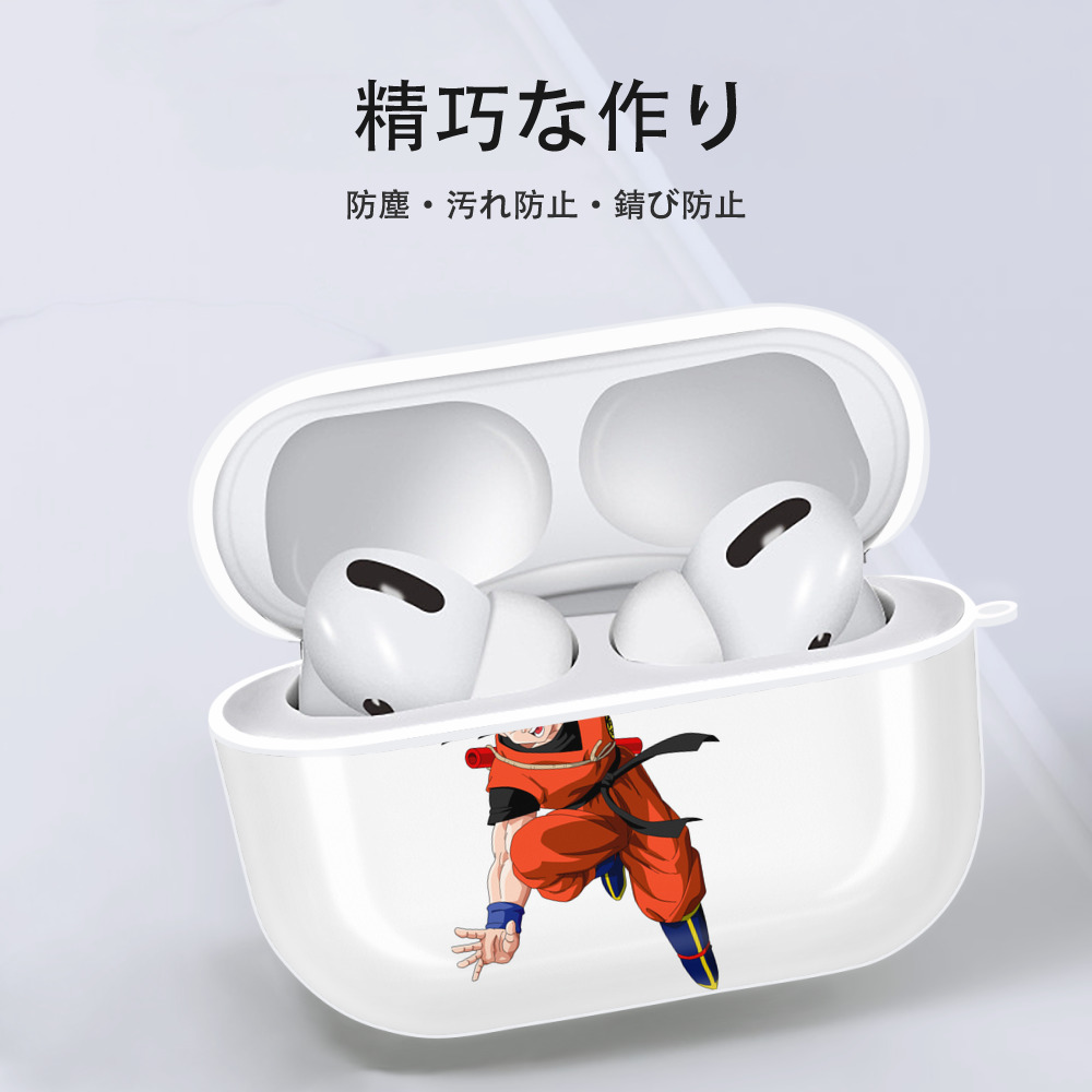 ドラゴンボール 孫悟空（そん ごくう）Son Goku カカロット DRAGON BALL Kakarotto 【AirPods Pro用】ハードシェル保護ケース 耐衝撃・防指紋・カラビナ付き商品仕様