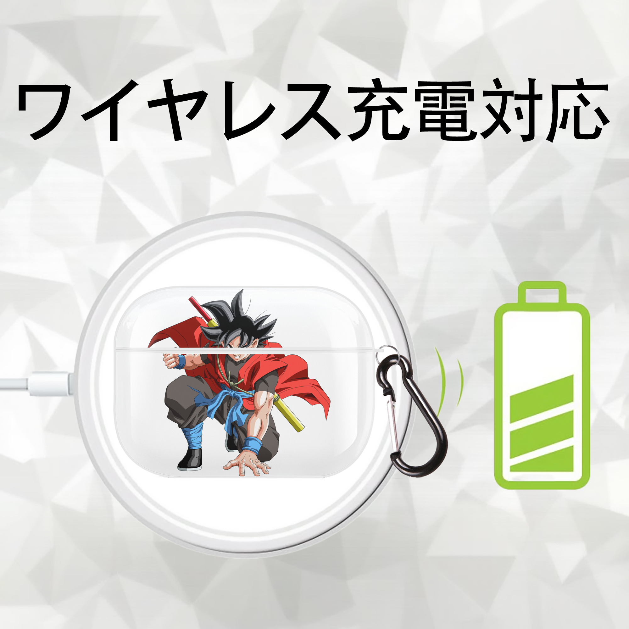 ドラゴンボール 孫悟空（そん ごくう）Son Goku カカロット DRAGON BALL Kakarotto 【AirPods Pro用】ハードシェル保護ケース 耐衝撃・防指紋・カラビナ付き商品仕様