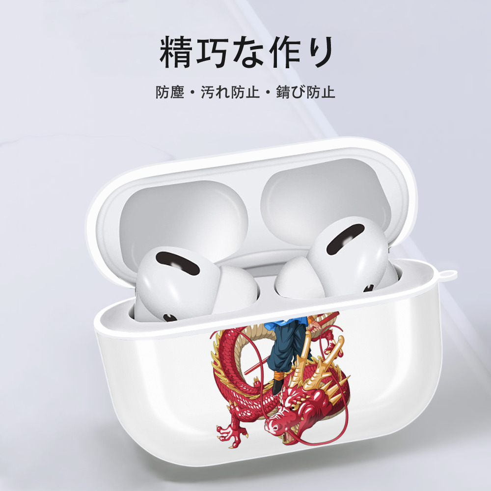 ドラゴンボール 孫悟空（そん ごくう）Son Goku カカロット DRAGON BALL Kakarotto 【AirPods Pro用】ハードシェル保護ケース 耐衝撃・防指紋・カラビナ付き商品仕様