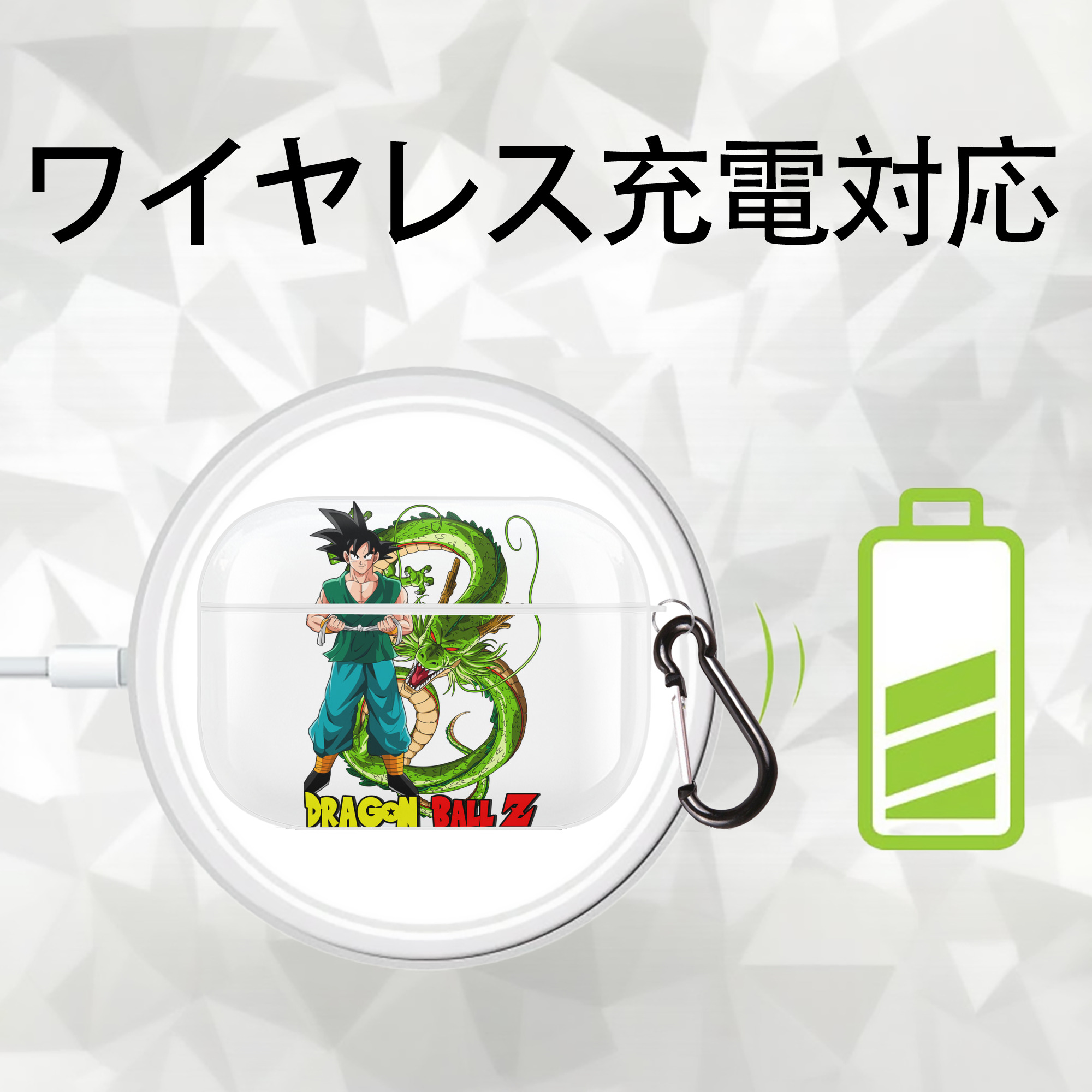 ドラゴンボール 孫悟空（そん ごくう）Son Goku カカロット DRAGON BALL Kakarotto 【AirPods Pro用】ハードシェル保護ケース 耐衝撃・防指紋・カラビナ付き商品仕様