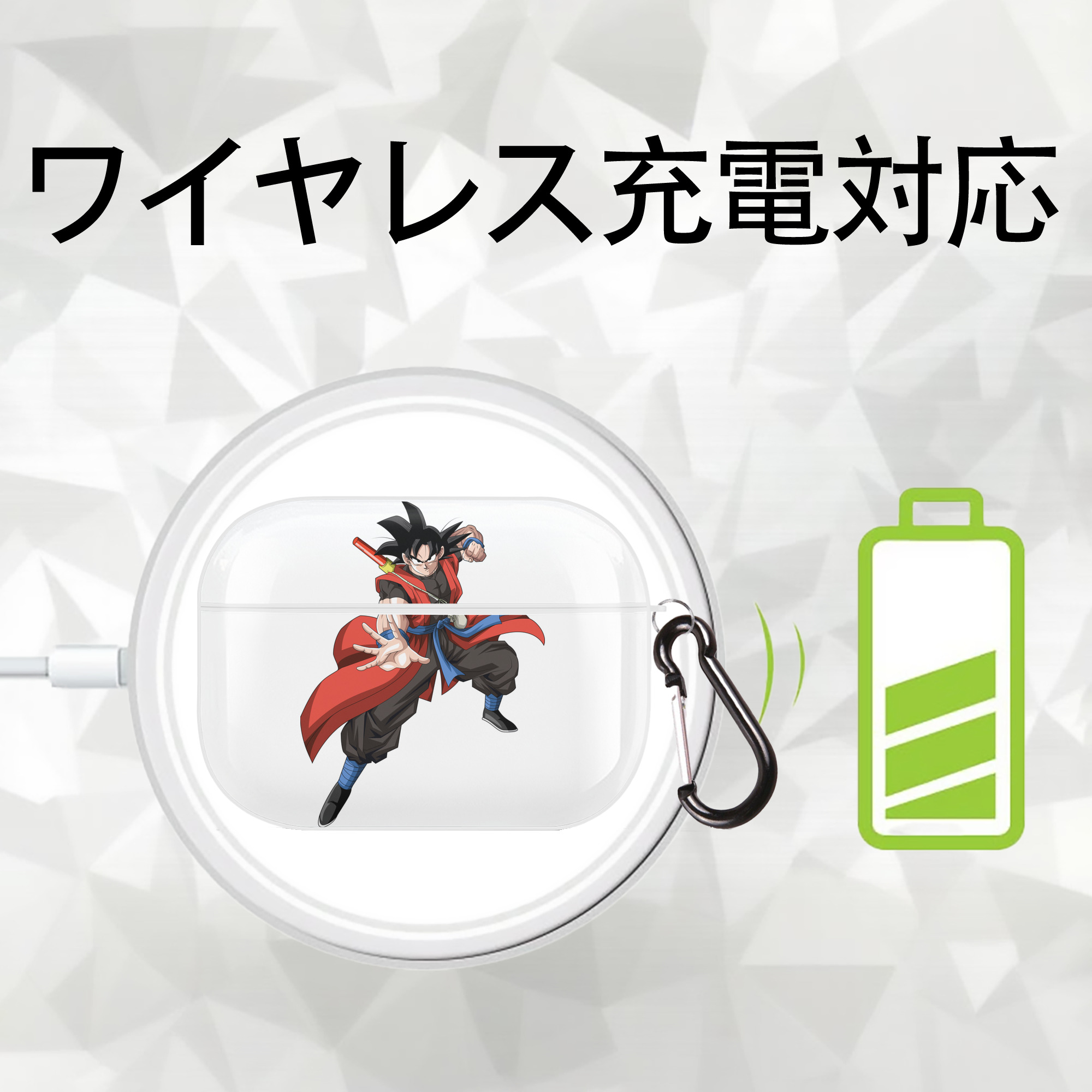 ドラゴンボール 孫悟空（そん ごくう）Son Goku カカロット DRAGON BALL Kakarotto 【AirPods Pro用】ハードシェル保護ケース 耐衝撃・防指紋・カラビナ付き商品仕様