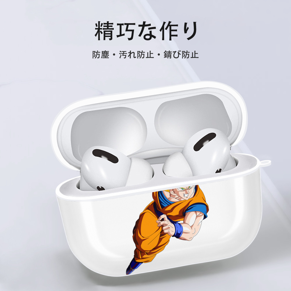 ドラゴンボール 孫悟空（そん ごくう）Son Goku カカロット DRAGON BALL Kakarotto 【AirPods Pro用】ハードシェル保護ケース 耐衝撃・防指紋・カラビナ付き商品仕様