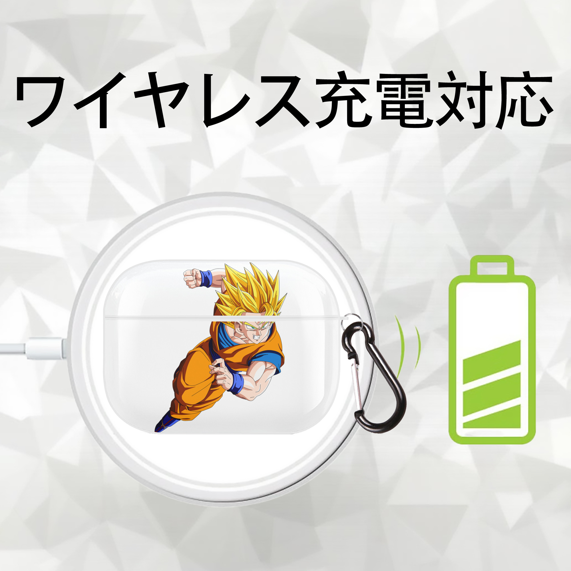 ドラゴンボール 孫悟空（そん ごくう）Son Goku カカロット DRAGON BALL Kakarotto 【AirPods Pro用】ハードシェル保護ケース 耐衝撃・防指紋・カラビナ付き商品仕様