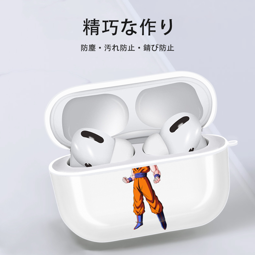 ドラゴンボール 孫悟空（そん ごくう）Son Goku カカロット DRAGON BALL Kakarotto 【AirPods Pro用】ハードシェル保護ケース 耐衝撃・防指紋・カラビナ付き商品仕様