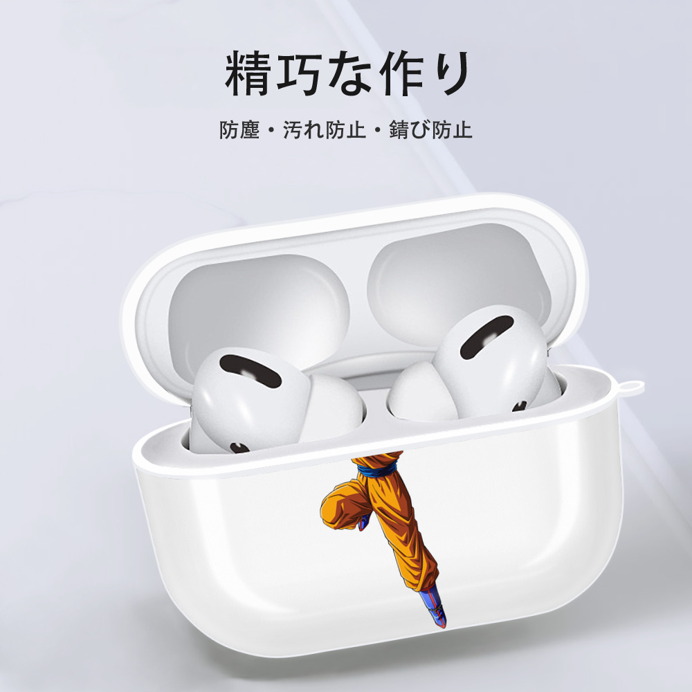ドラゴンボール 孫悟空（そん ごくう）Son Goku カカロット DRAGON BALL Kakarotto 【AirPods Pro用】ハードシェル保護ケース 耐衝撃・防指紋・カラビナ付き商品仕様