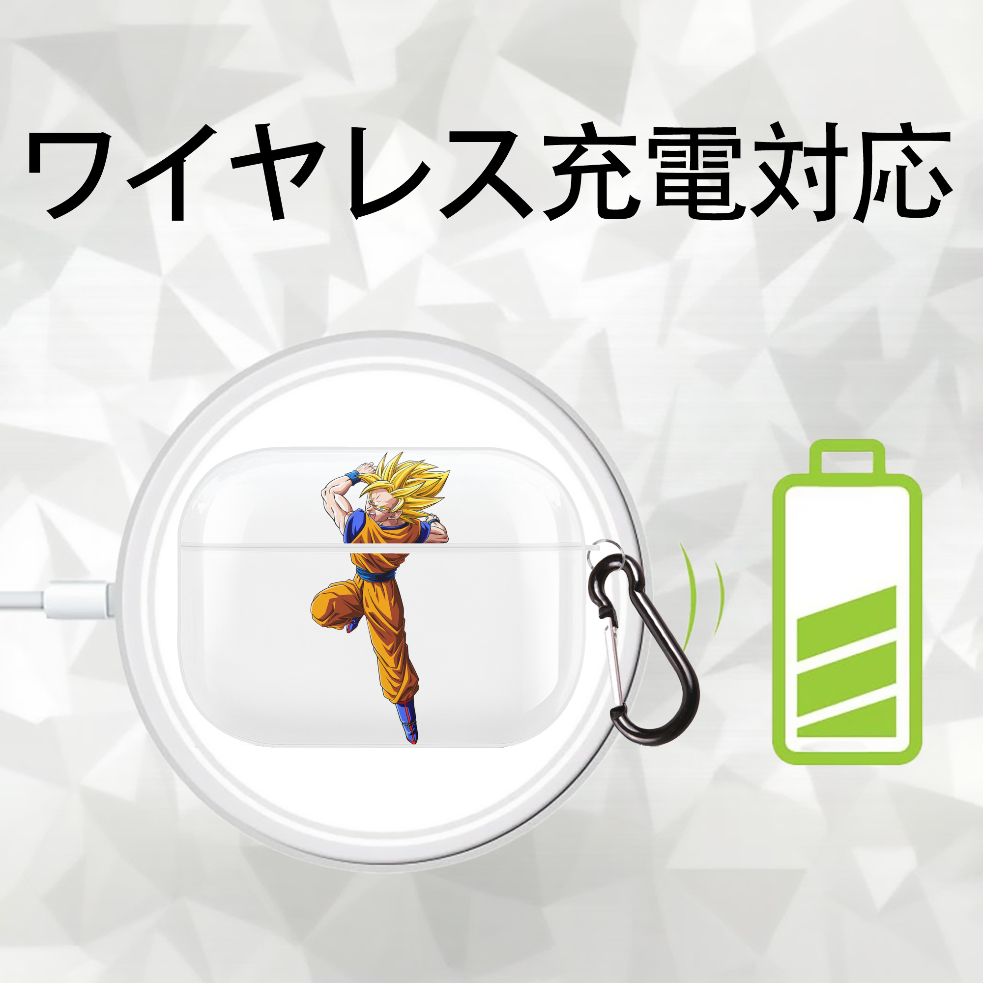 ドラゴンボール 孫悟空（そん ごくう）Son Goku カカロット DRAGON BALL Kakarotto 【AirPods Pro用】ハードシェル保護ケース 耐衝撃・防指紋・カラビナ付き商品仕様