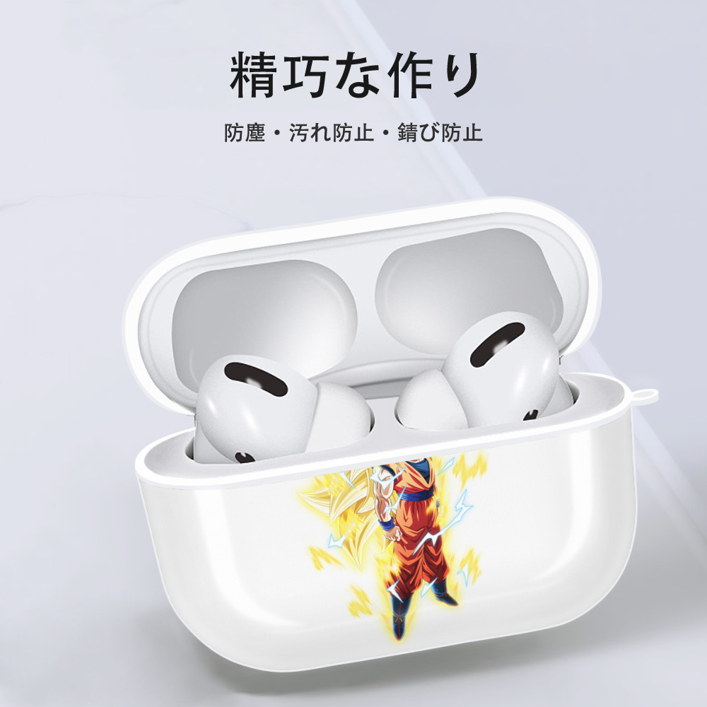 ドラゴンボール 孫悟空（そん ごくう）Son Goku カカロット DRAGON BALL Kakarotto 【AirPods Pro用】ハードシェル保護ケース 耐衝撃・防指紋・カラビナ付き商品仕様