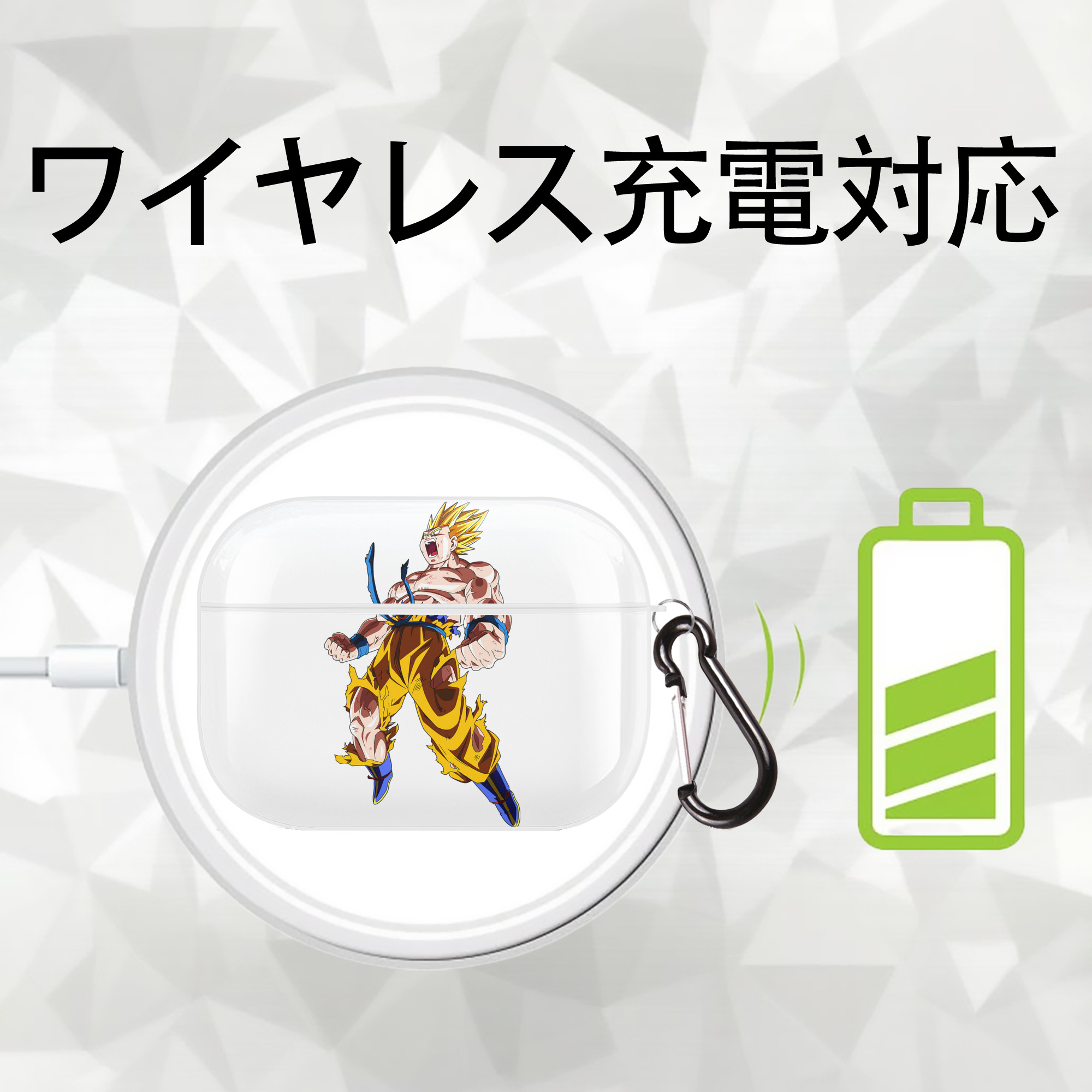 ドラゴンボール 孫悟空（そん ごくう）Son Goku カカロット DRAGON BALL Kakarotto 【AirPods Pro用】ハードシェル保護ケース 耐衝撃・防指紋・カラビナ付き商品仕様