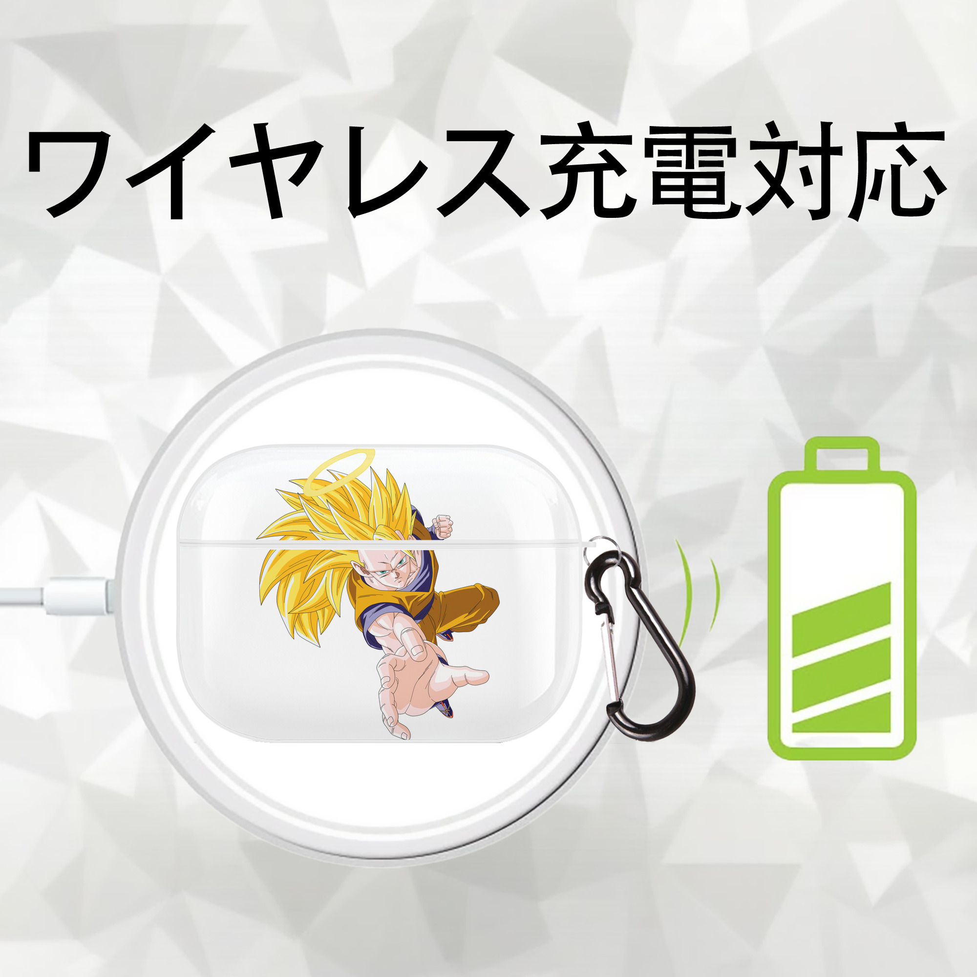 ドラゴンボール 孫悟空（そん ごくう）Son Goku カカロット DRAGON BALL Kakarotto 【AirPods Pro用】ハードシェル保護ケース 耐衝撃・防指紋・カラビナ付き商品仕様