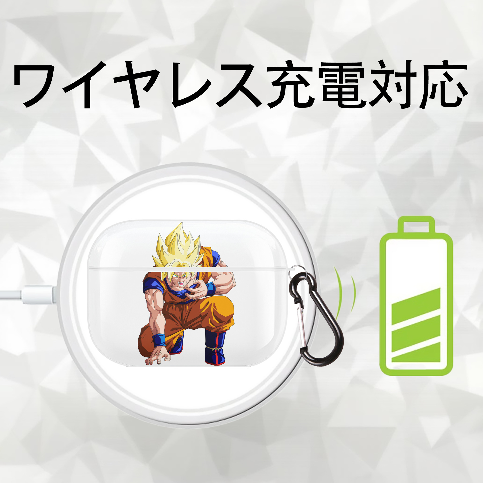 ドラゴンボール 孫悟空（そん ごくう）Son Goku カカロット DRAGON BALL Kakarotto 【AirPods Pro用】ハードシェル保護ケース 耐衝撃・防指紋・カラビナ付き商品仕様