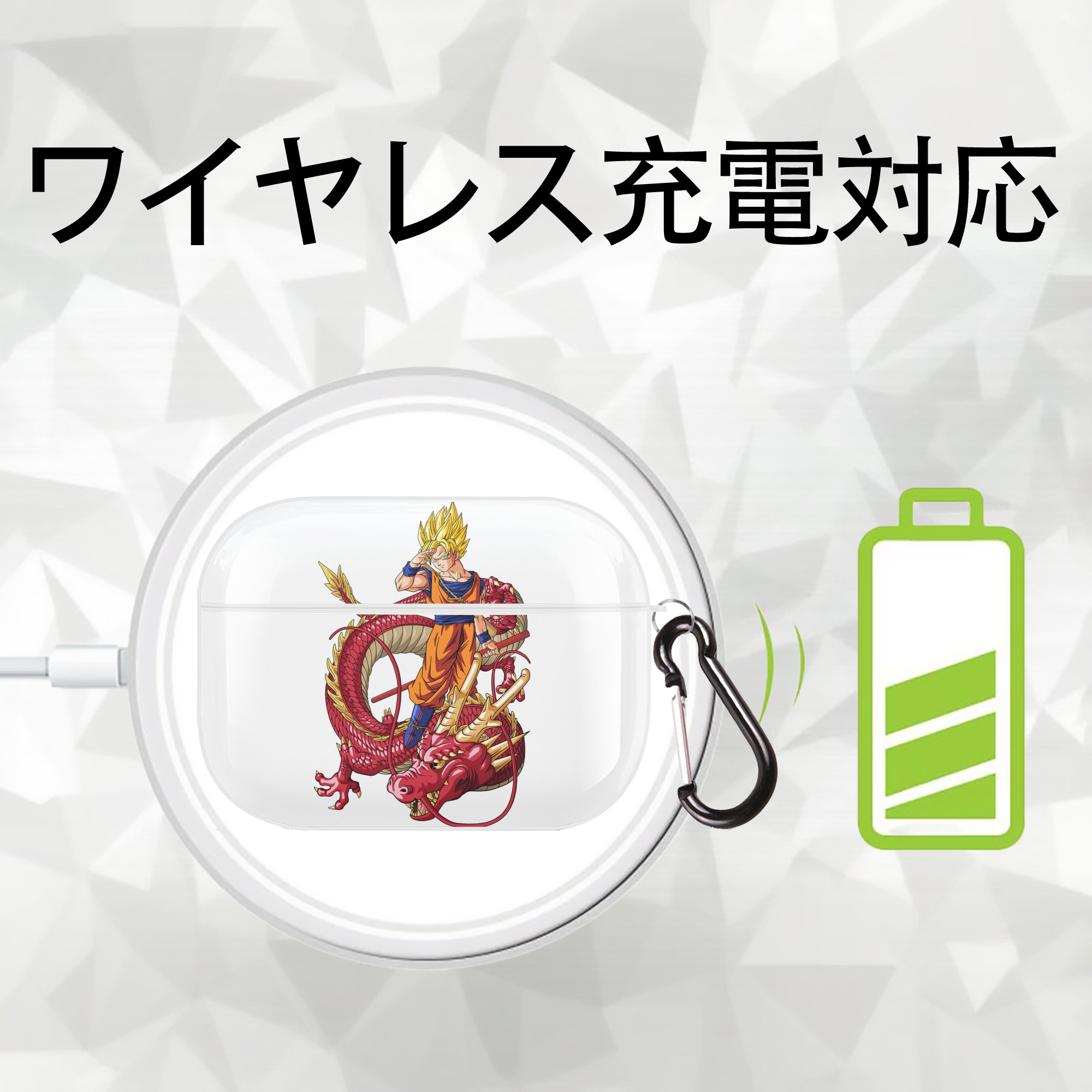 ドラゴンボール 孫悟空（そん ごくう）Son Goku カカロット DRAGON BALL Kakarotto 【AirPods Pro用】ハードシェル保護ケース 耐衝撃・防指紋・カラビナ付き商品仕様