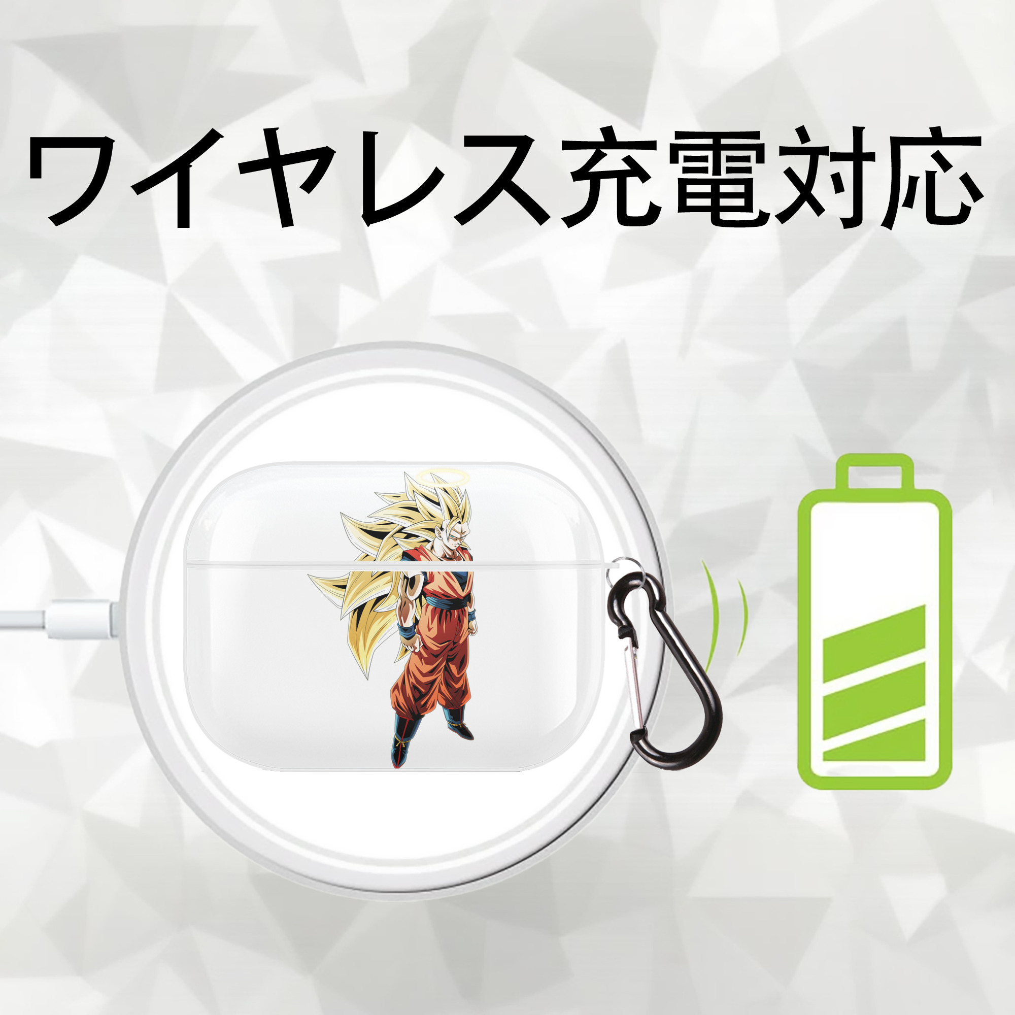 ドラゴンボール 孫悟空（そん ごくう）Son Goku カカロット DRAGON BALL Kakarotto 【AirPods Pro用】ハードシェル保護ケース 耐衝撃・防指紋・カラビナ付き商品仕様