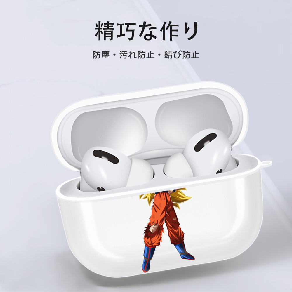 ドラゴンボール 孫悟空（そん ごくう）Son Goku カカロット DRAGON BALL Kakarotto 【AirPods Pro用】ハードシェル保護ケース 耐衝撃・防指紋・カラビナ付き商品仕様