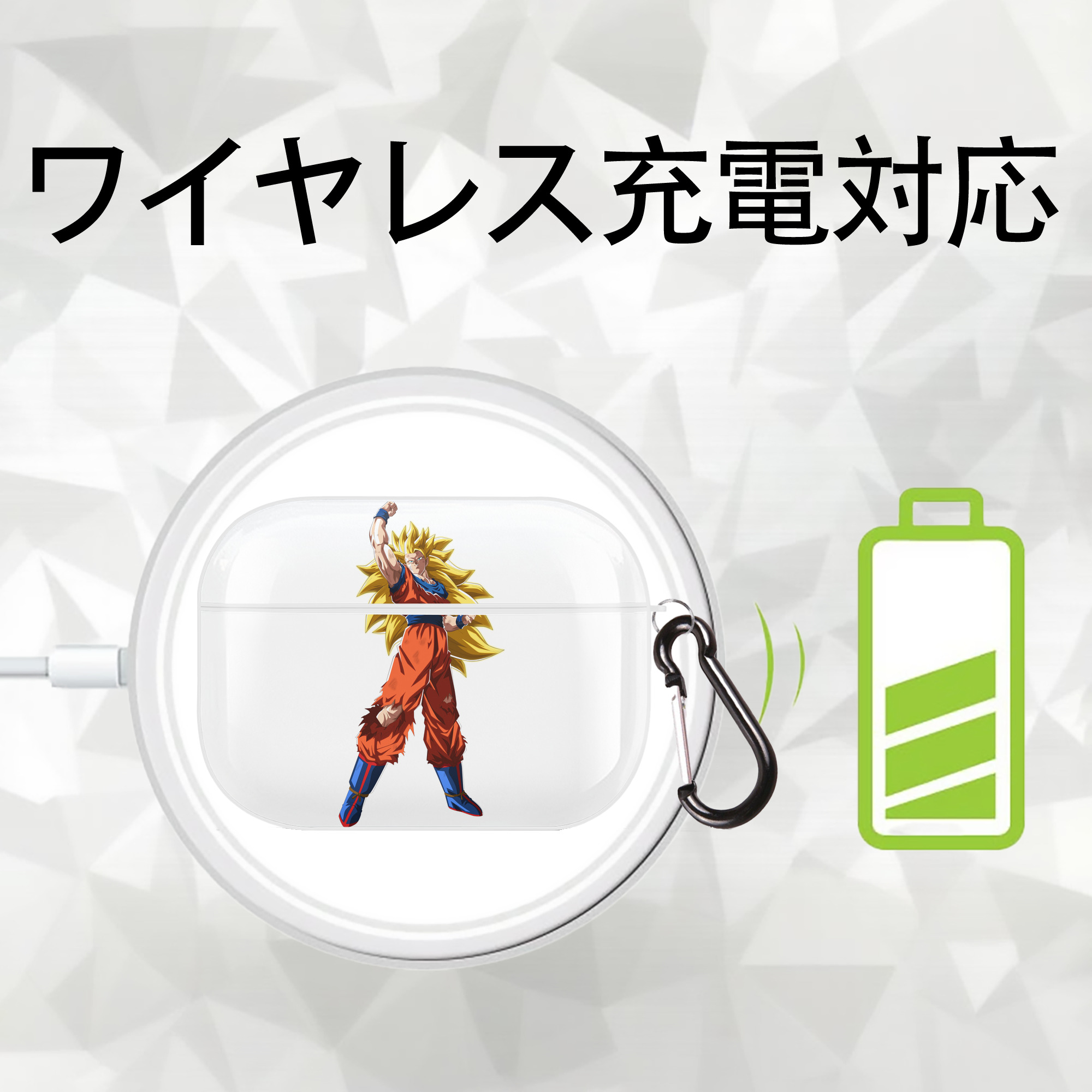 ドラゴンボール 孫悟空（そん ごくう）Son Goku カカロット DRAGON BALL Kakarotto 【AirPods Pro用】ハードシェル保護ケース 耐衝撃・防指紋・カラビナ付き商品仕様