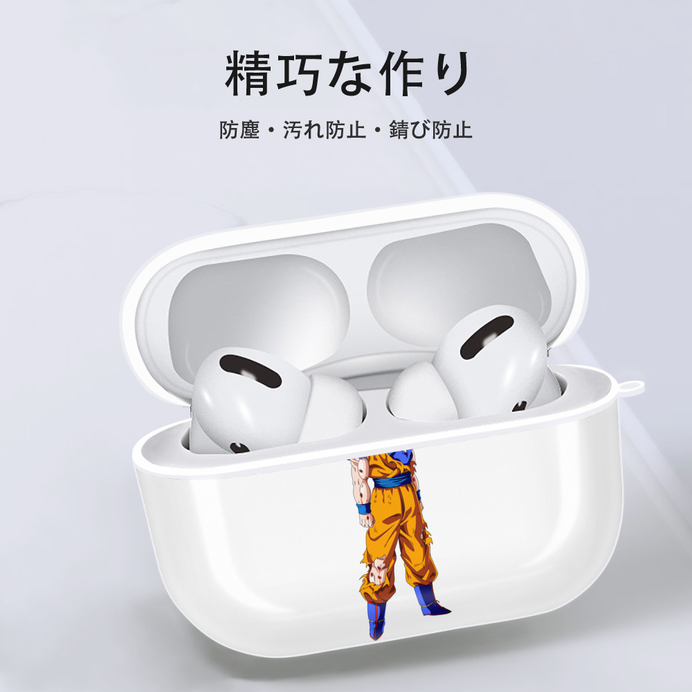 ドラゴンボール 孫悟空（そん ごくう）Son Goku カカロット DRAGON BALL Kakarotto 【AirPods Pro用】ハードシェル保護ケース 耐衝撃・防指紋・カラビナ付き商品仕様