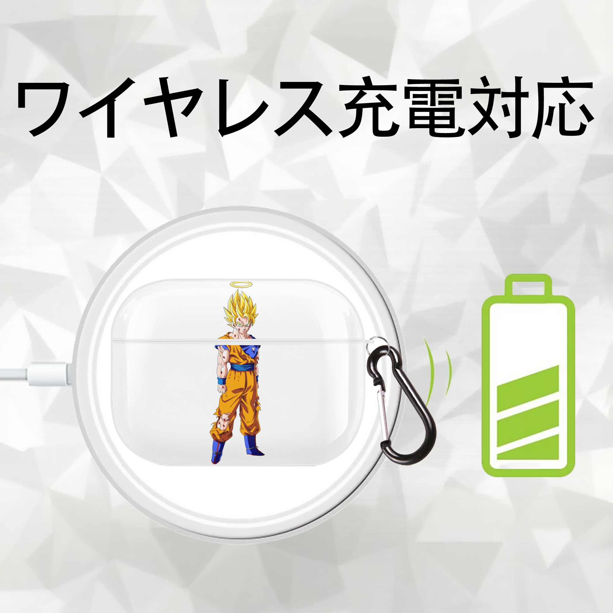 ドラゴンボール 孫悟空（そん ごくう）Son Goku カカロット DRAGON BALL Kakarotto 【AirPods Pro用】ハードシェル保護ケース 耐衝撃・防指紋・カラビナ付き商品仕様