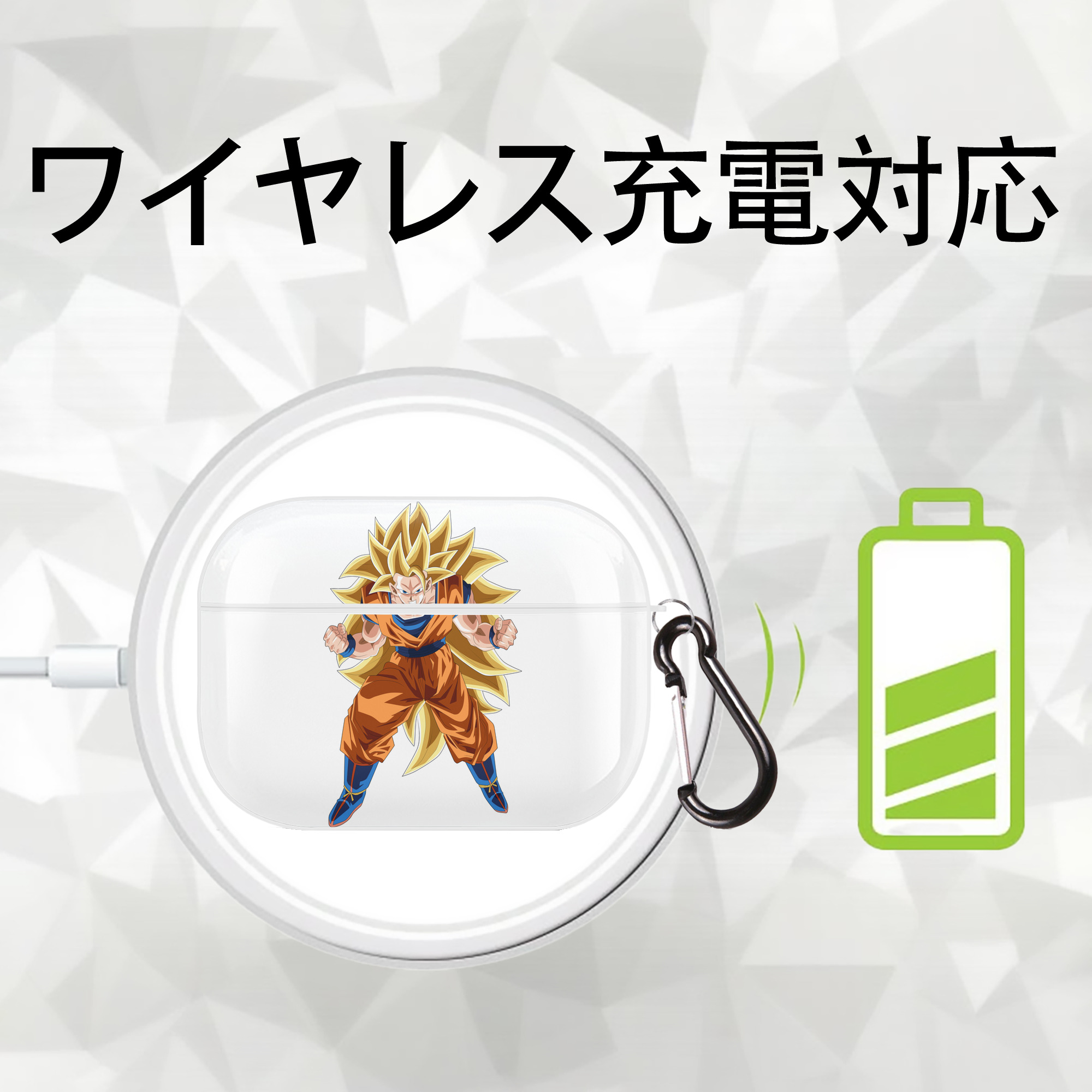 ドラゴンボール 孫悟空（そん ごくう）Son Goku カカロット DRAGON BALL Kakarotto 【AirPods Pro用】ハードシェル保護ケース 耐衝撃・防指紋・カラビナ付き商品仕様