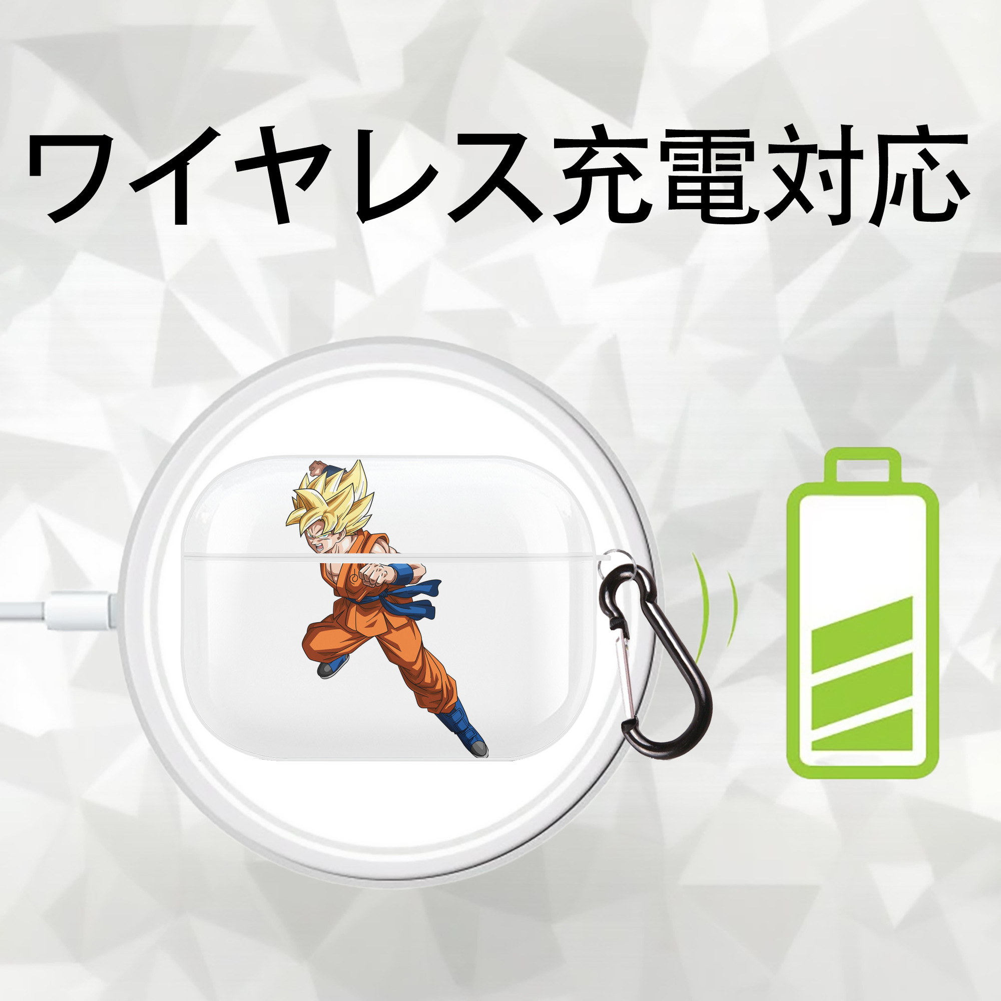 ドラゴンボール 孫悟空（そん ごくう）Son Goku カカロット DRAGON BALL Kakarotto 【AirPods Pro用】ハードシェル保護ケース 耐衝撃・防指紋・カラビナ付き商品仕様