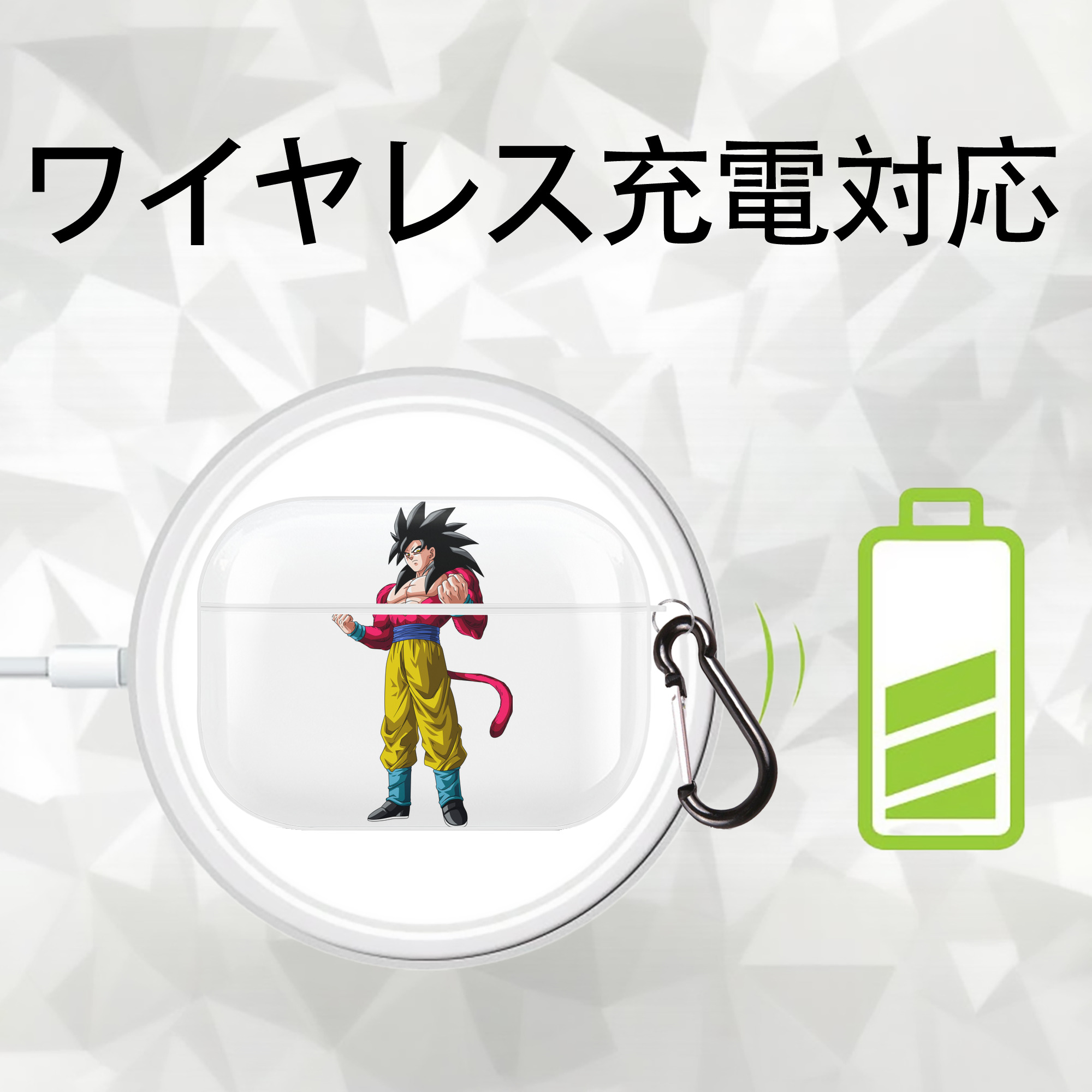 ドラゴンボール 孫悟空（そん ごくう）Son Goku カカロット DRAGON BALL Kakarotto 【AirPods Pro用】ハードシェル保護ケース 耐衝撃・防指紋・カラビナ付き商品仕様