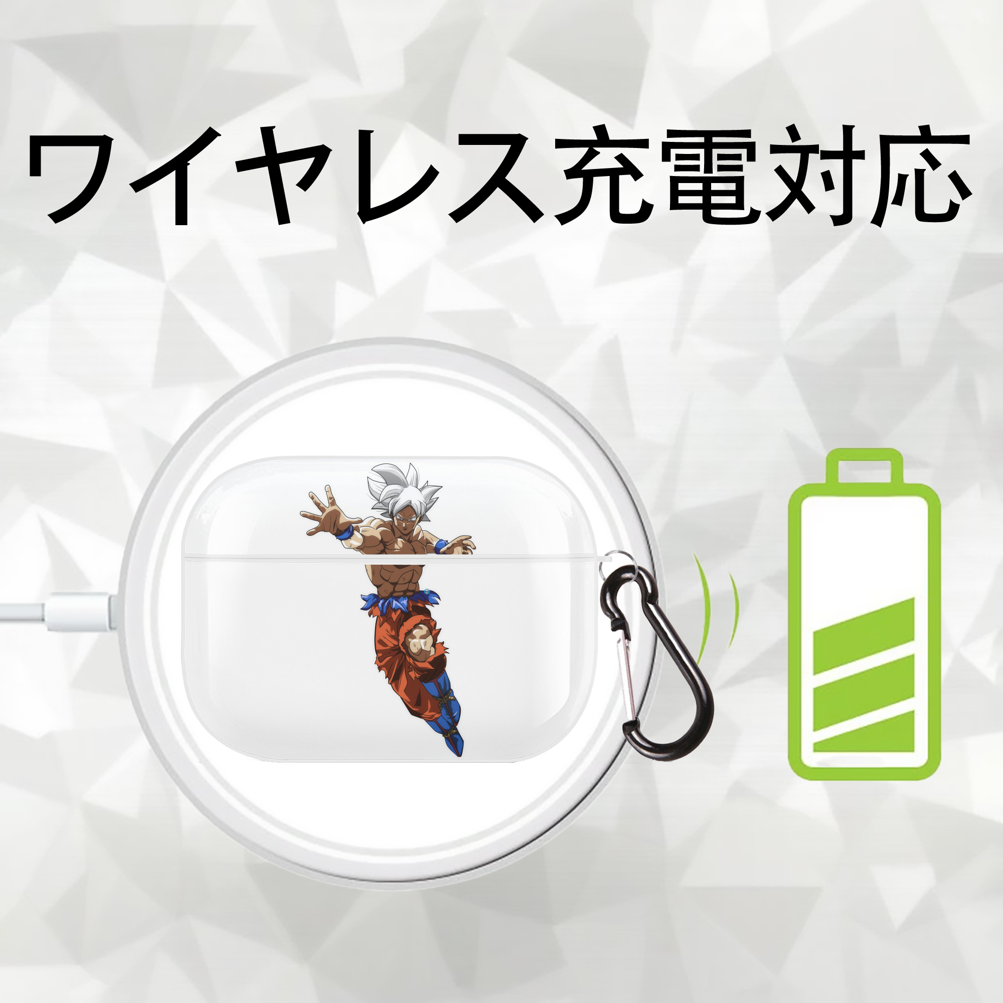 ドラゴンボール 孫悟空（そん ごくう）Son Goku カカロット DRAGON BALL Kakarotto 【AirPods Pro用】ハードシェル保護ケース 耐衝撃・防指紋・カラビナ付き商品仕様